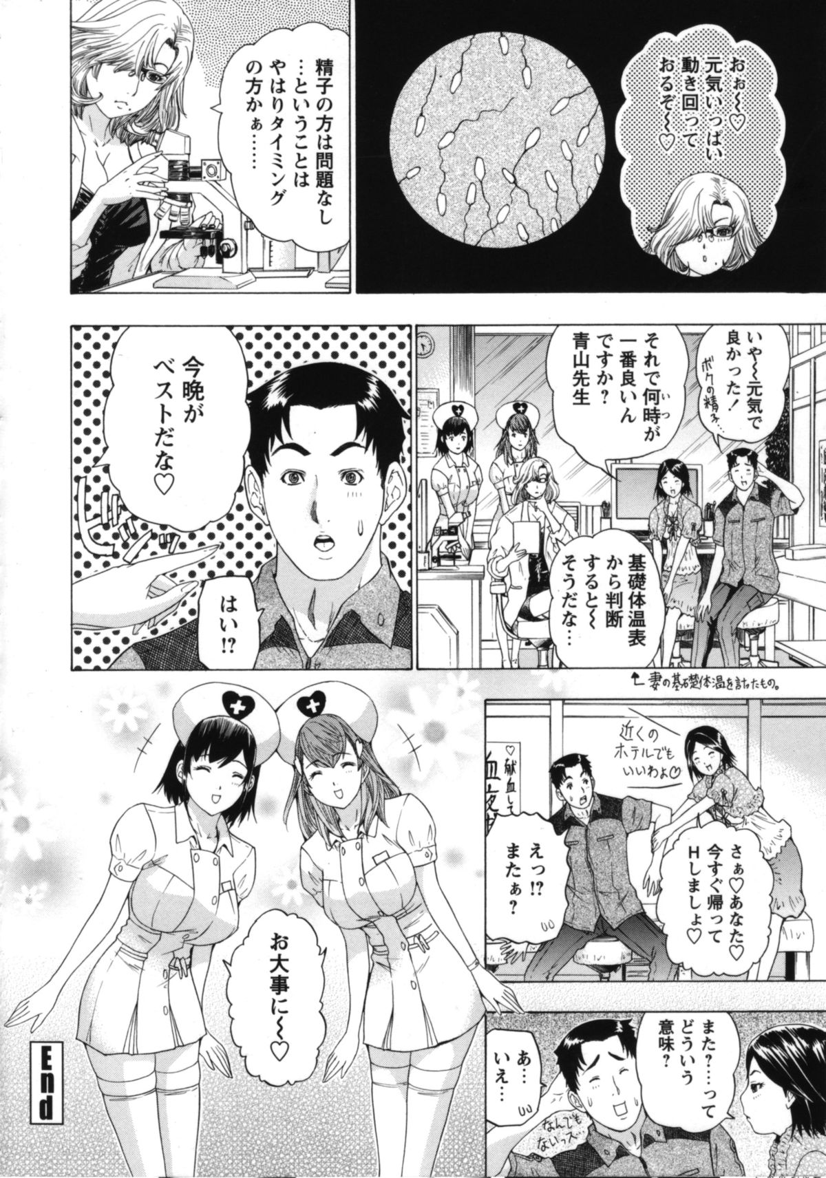 【エロ漫画】患者を誘惑しちゃう巨乳のお姉さん…騎乗位で生ハメ中出しいちゃラブセックスしちゃう【夕凪薫：しぼり出し天使】