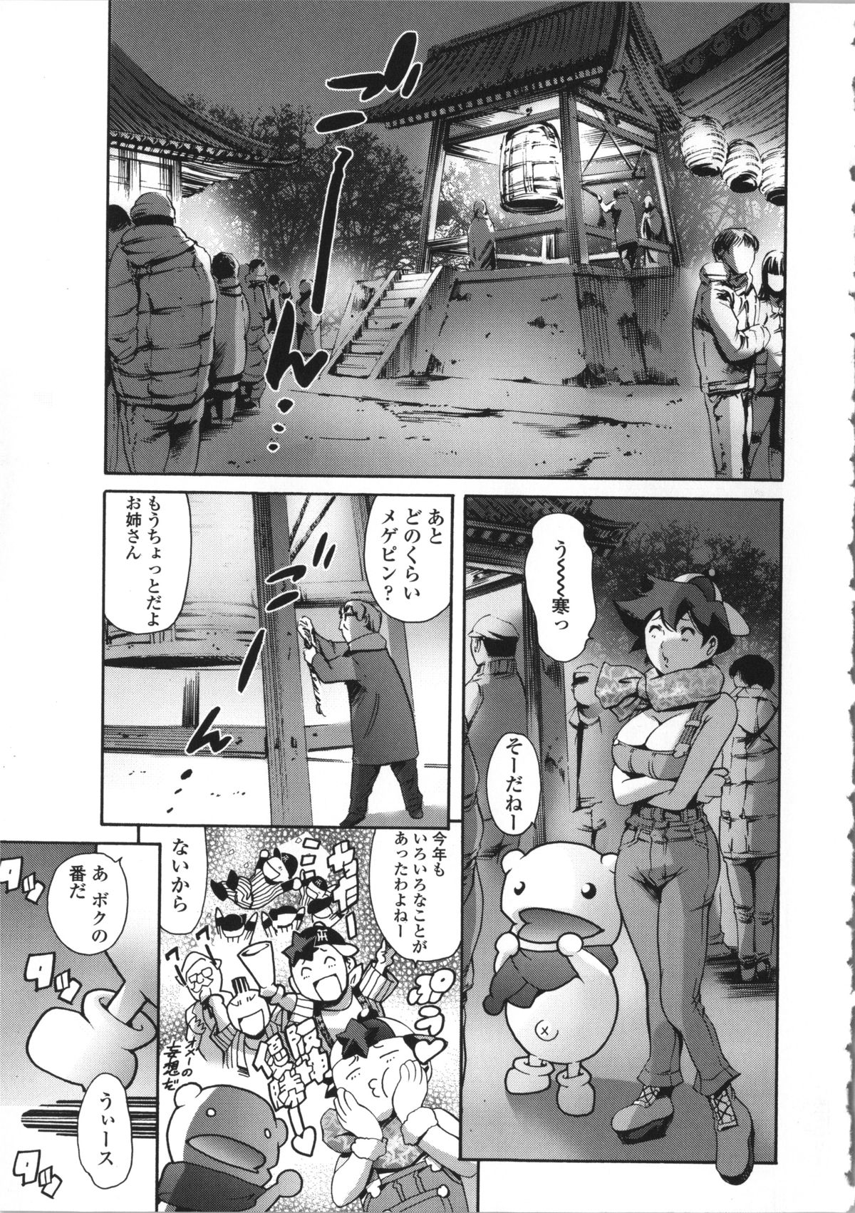 【エロ漫画】正月にてセックスをしたい無垢な美女…イチャイチャとバックの中出しセックスしちゃう！【まぐろ帝國：まんがなぜなに教室 除夜の鐘ってなぁに？編】