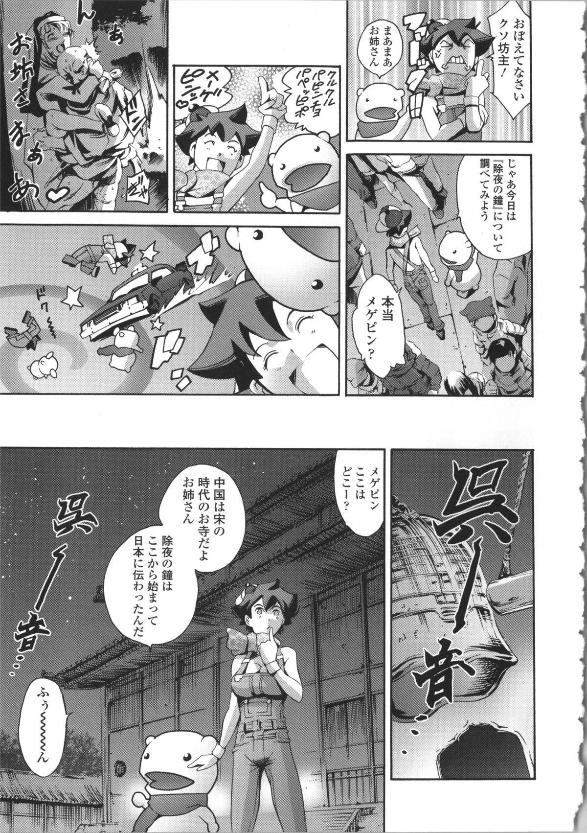 【エロ漫画】正月にてセックスをしたい無垢な美女…イチャイチャとバックの中出しセックスしちゃう！【まぐろ帝國：まんがなぜなに教室 除夜の鐘ってなぁに？編】