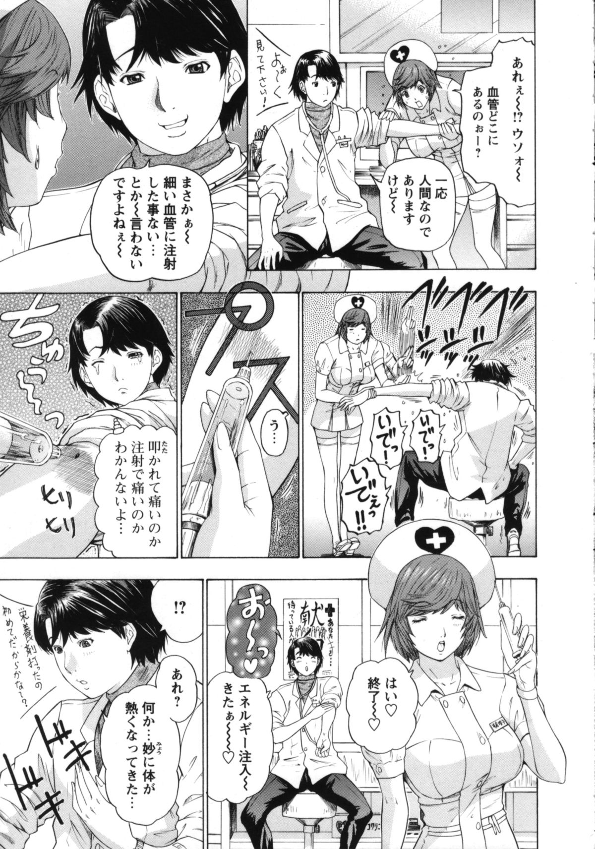 【エロ漫画】精力剤を投与された男に襲われちゃうエッチなナース…イチャイチャとフェラしてトロ顔に快楽堕ちしちゃう！【夕凪薫：元気注入天使】