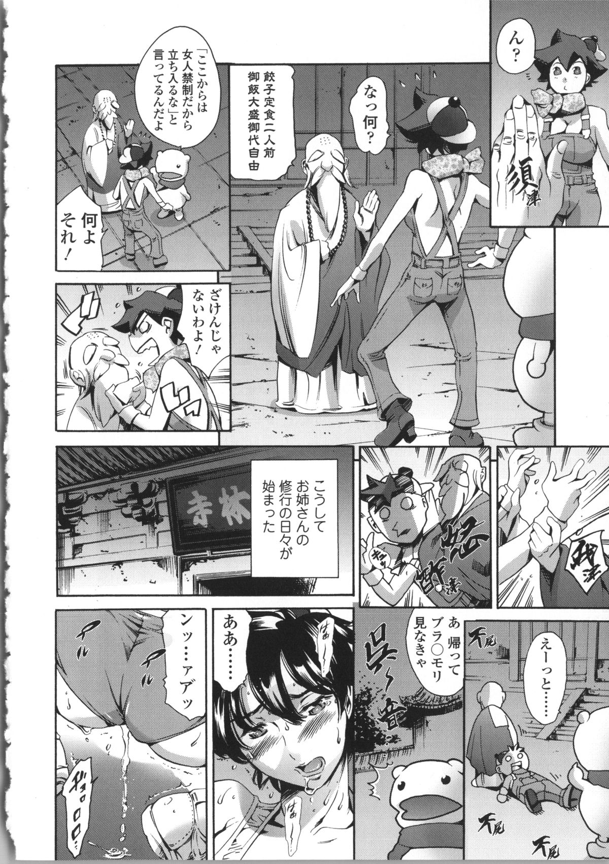 【エロ漫画】正月にてセックスをしたい無垢な美女…イチャイチャとバックの中出しセックスしちゃう！【まぐろ帝國：まんがなぜなに教室 除夜の鐘ってなぁに？編】