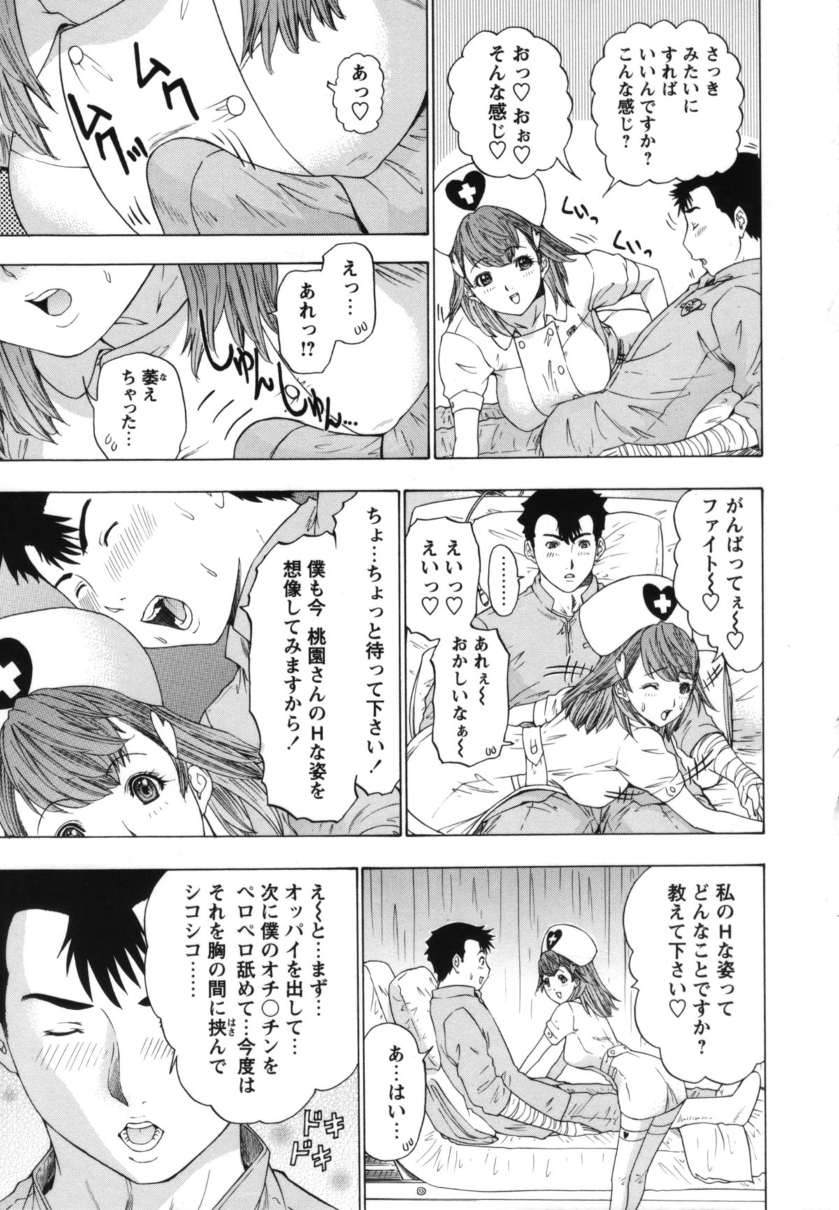 【エロ漫画】EDな患者に治療と称してエッチなことをする淫乱ナースお姉さん…彼のチンポに興味津々で積極的な彼女はフェラやパイズリでご奉仕した挙げ句、生ハメ着衣セックス【夕凪薫：おたすけ天使】
