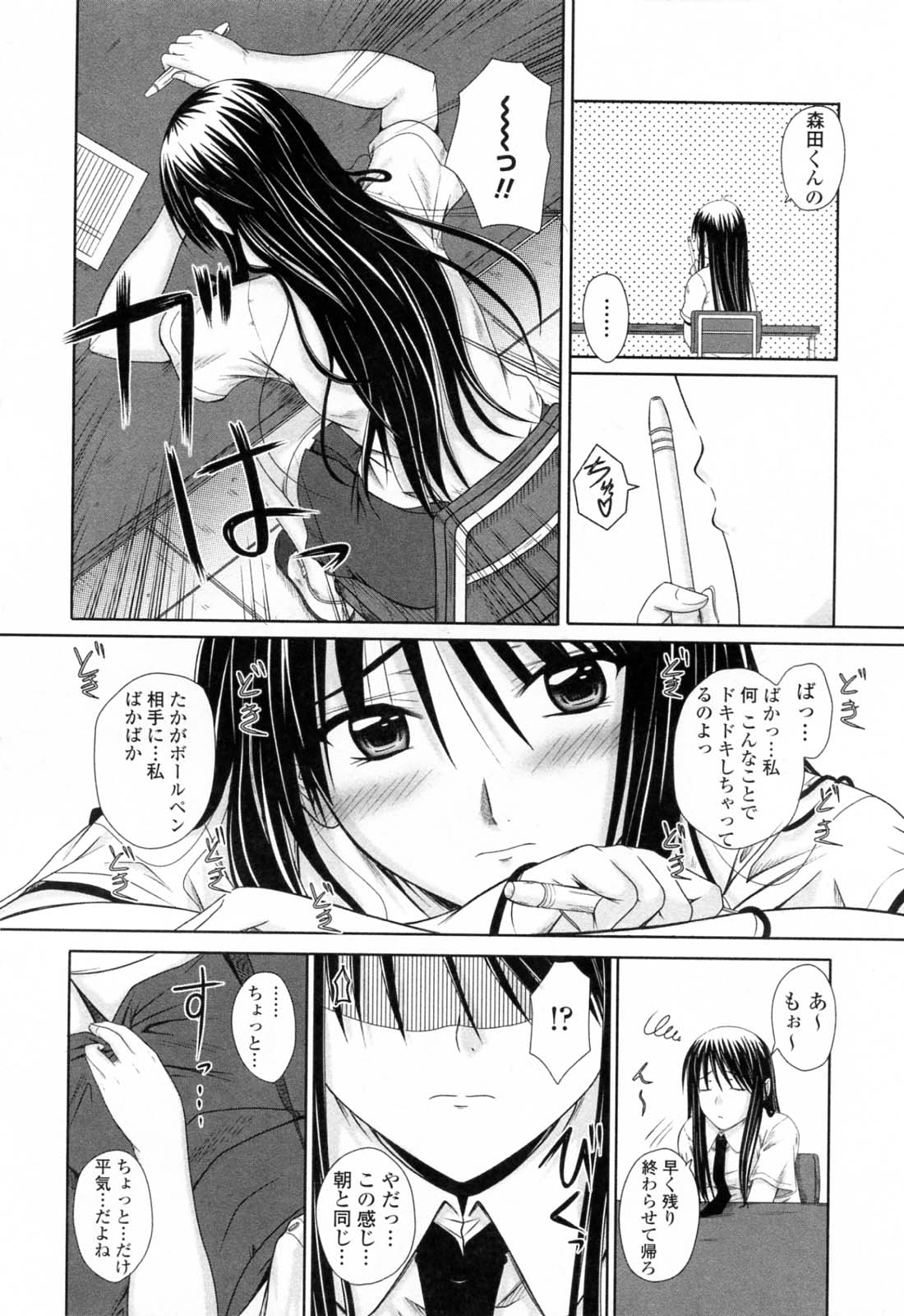 【エロ漫画】教室で彼のペンを股間に押し当ててオナる姿を見られてしまうJK…本人に目撃され生ハメ中出しいちゃラブセックスしちゃう【睦月：着ラブ】
