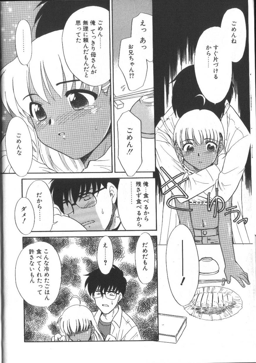 【エロ漫画】両親が旅行にでかけ兄と２人きりになる褐色系の妹…イチャイチャと兄に甘えて誘惑して生ハメ近親相姦中出しセックスしちゃう【睦月：ちょこれいと♡】