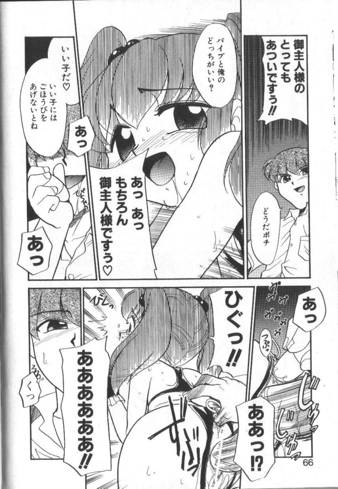 【エロ漫画】エッチなコスプレを着せられ美少女…騎乗位で生ハメ中出しいちゃラブアクメ【猫玄：ごしゅじんさま♡とわたし】