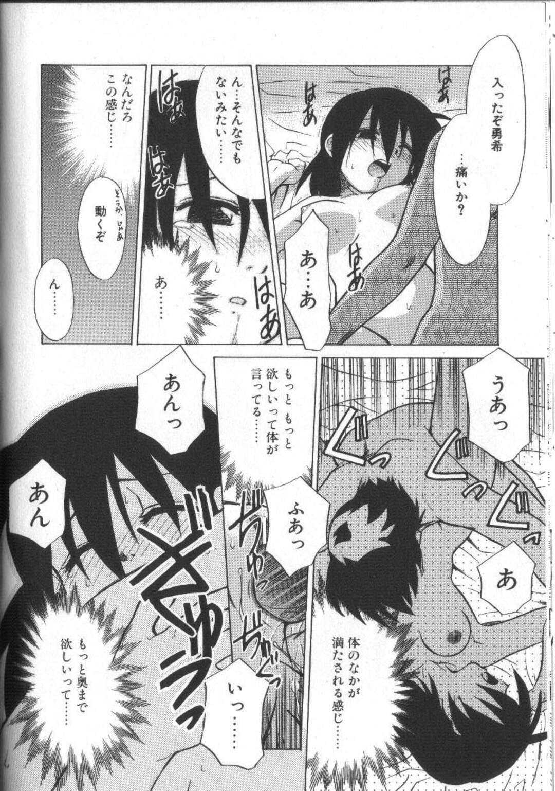 【エロ漫画】おっぱいを触らせてあげるお姉さん…どんどんエスカレートしてき手マンでイカされ生ハメ中出しいちゃラブセックスしちゃう【猫玄：お願いおっぱいの神様】