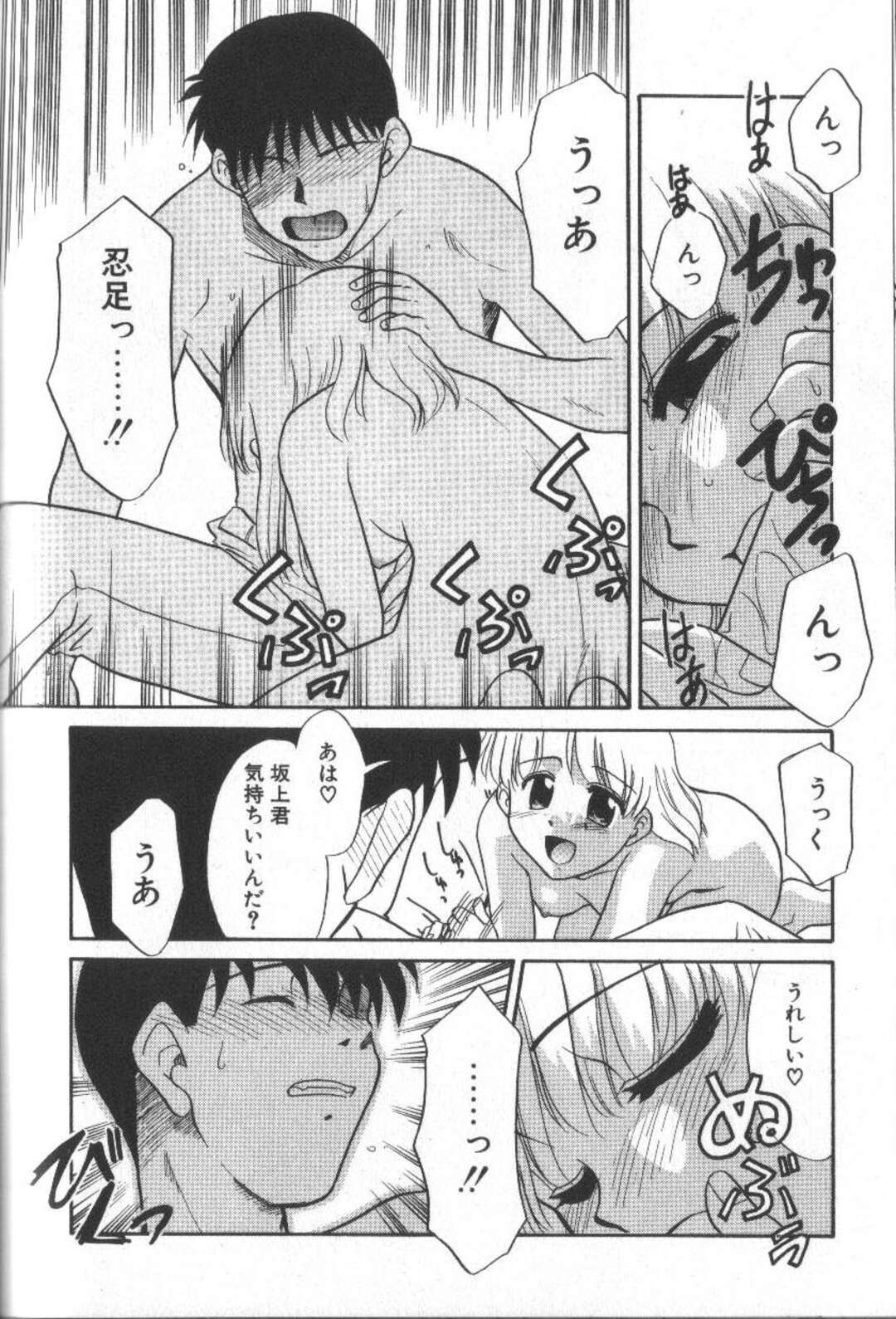 【エロ漫画】全裸で誘惑しちゃう淫乱美少女…フェラをして騎乗位で生ハメ中出しいちゃラブセックスしちゃう【猫玄：好きかもしれない。】