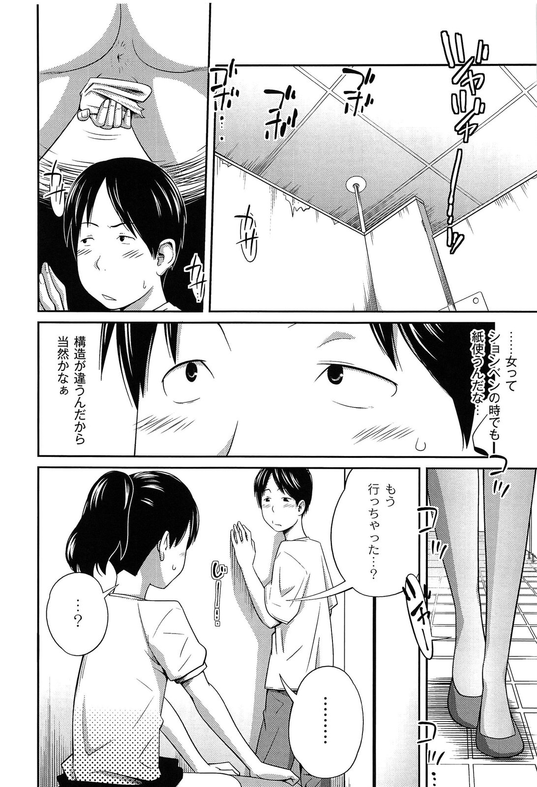 【エロ漫画】お使い中、公共トイレでペーパーが無くお兄ちゃんに助けを求めるちっぱい妹…発情したお兄ちゃんにパイパンおまんこをクンニと手マンされて絶頂！勃起チンポをフェラして生ハメ近親相姦中出しセックス！【椿十四郎：おつかい寄り道】