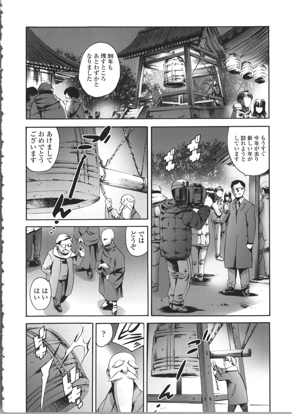 【エロ漫画】正月にてセックスをしたい無垢な美女…イチャイチャとバックの中出しセックスしちゃう！【まぐろ帝國：まんがなぜなに教室 除夜の鐘ってなぁに？編】