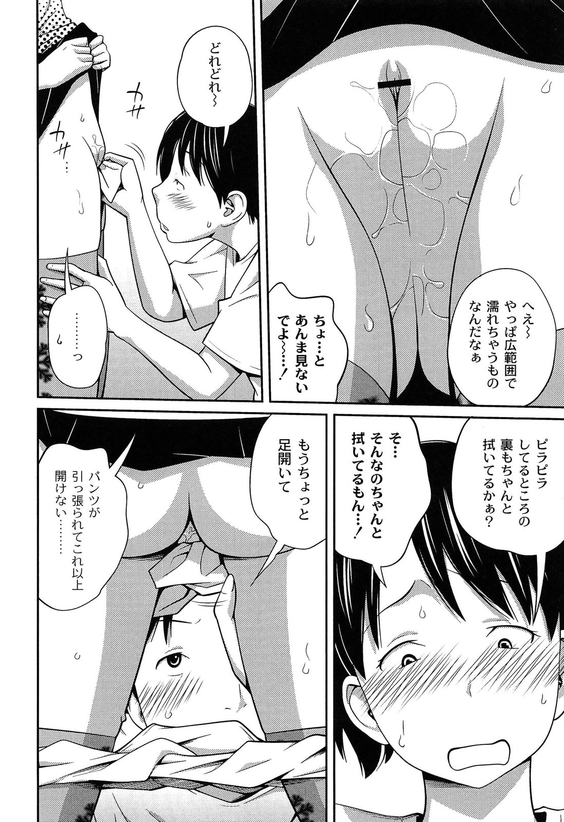 【エロ漫画】お使い中、公共トイレでペーパーが無くお兄ちゃんに助けを求めるちっぱい妹…発情したお兄ちゃんにパイパンおまんこをクンニと手マンされて絶頂！勃起チンポをフェラして生ハメ近親相姦中出しセックス！【椿十四郎：おつかい寄り道】
