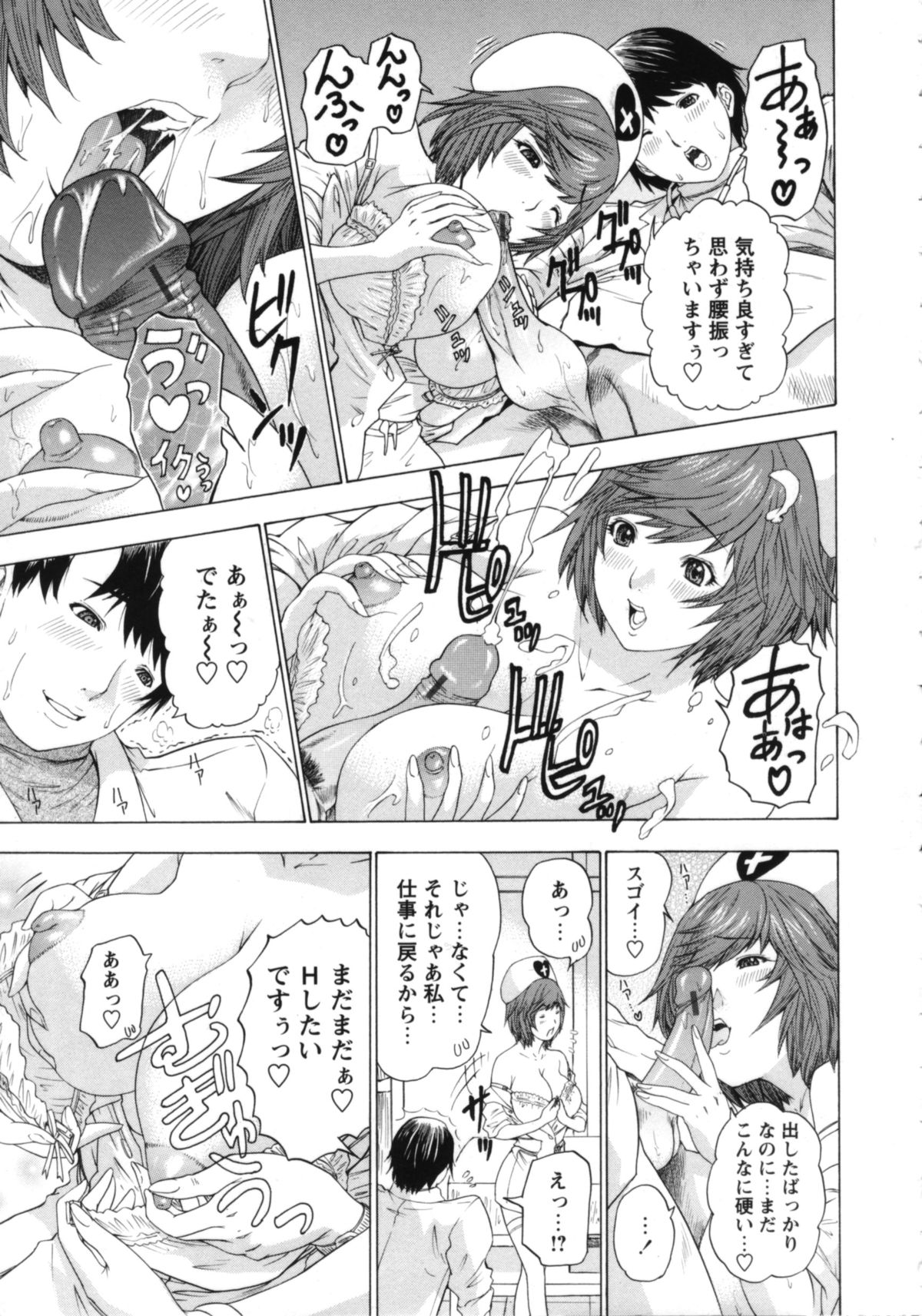 【エロ漫画】精力剤を投与された男に襲われちゃうエッチなナース…イチャイチャとフェラしてトロ顔に快楽堕ちしちゃう！【夕凪薫：元気注入天使】