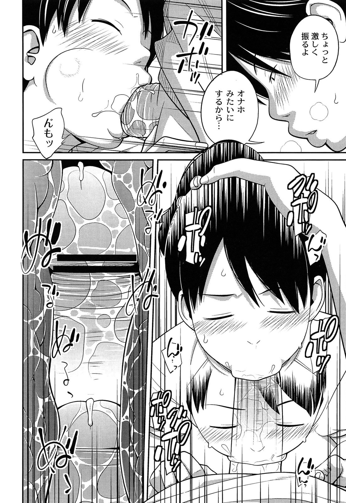 【エロ漫画】お使い中、公共トイレでペーパーが無くお兄ちゃんに助けを求めるちっぱい妹…発情したお兄ちゃんにパイパンおまんこをクンニと手マンされて絶頂！勃起チンポをフェラして生ハメ近親相姦中出しセックス！【椿十四郎：おつかい寄り道】