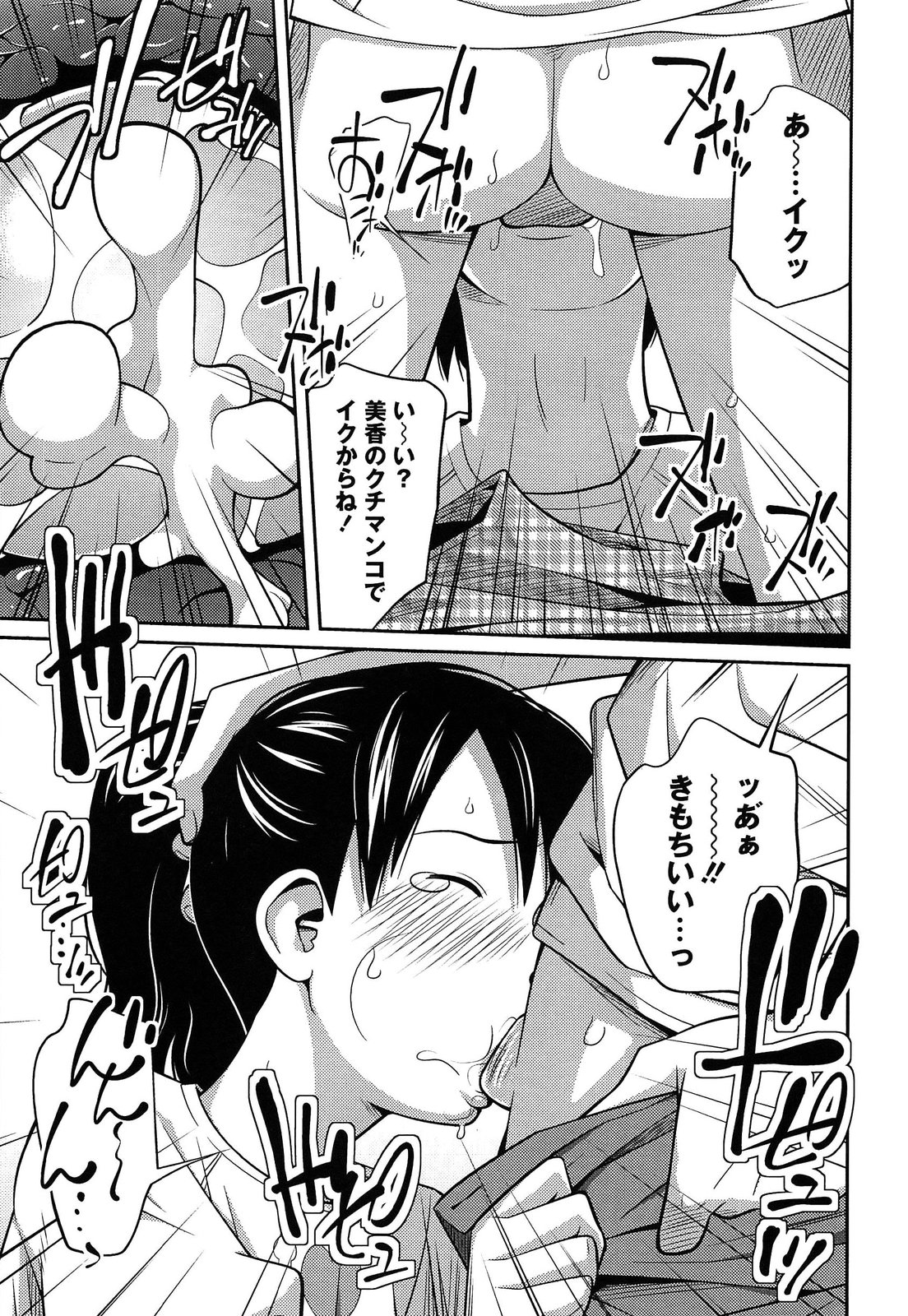 【エロ漫画】お使い中、公共トイレでペーパーが無くお兄ちゃんに助けを求めるちっぱい妹…発情したお兄ちゃんにパイパンおまんこをクンニと手マンされて絶頂！勃起チンポをフェラして生ハメ近親相姦中出しセックス！【椿十四郎：おつかい寄り道】
