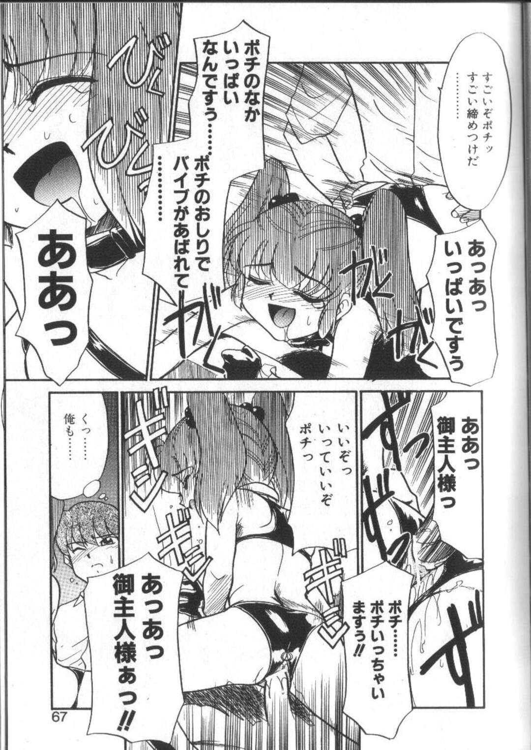 【エロ漫画】エッチなコスプレを着せられ美少女…騎乗位で生ハメ中出しいちゃラブアクメ【猫玄：ごしゅじんさま♡とわたし】