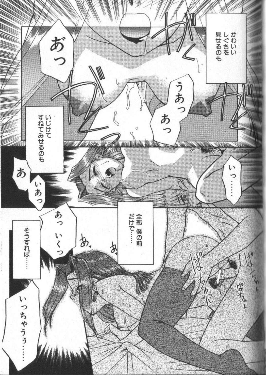 【エロ漫画】秘密を知られて口止めセックスしちゃうキャリアウーマンの巨乳OL…フェラやバックで生ハメ中出しいちゃラブセックス【猫玄：僕しか知らない彼女の秘密】