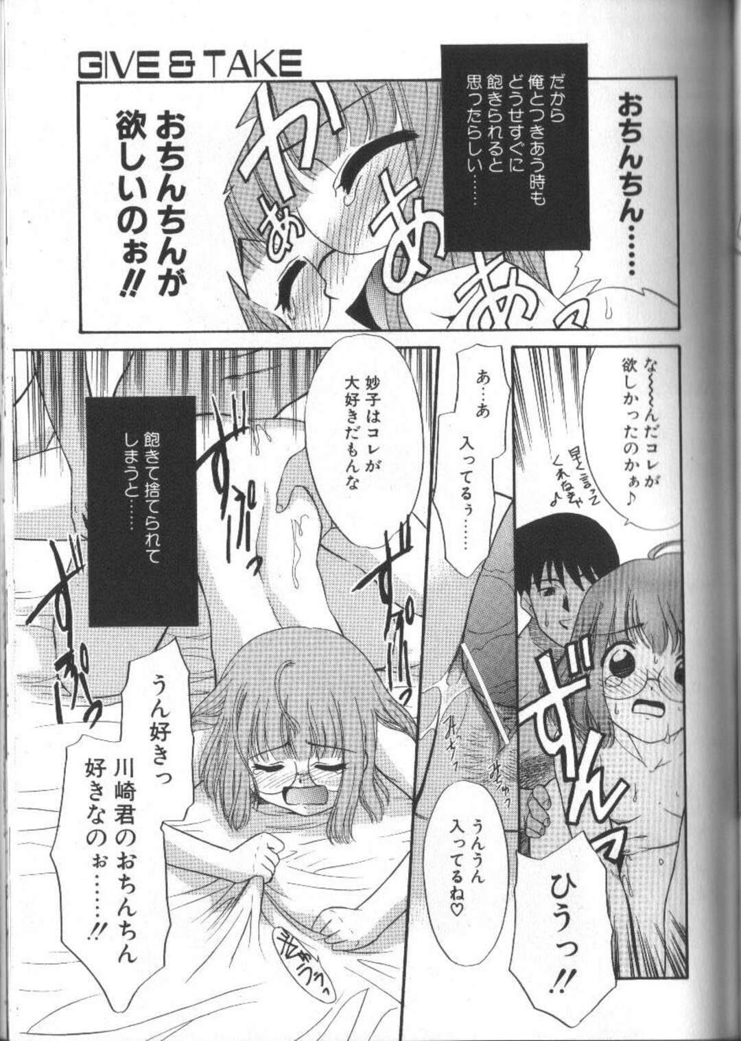 【エロ漫画】裸で誘惑しちゃうメガネ美少女…マンコをぬらしてバックや騎乗位で生ハメ中出しセックスしちゃう【猫玄：GIVE & TAKE】