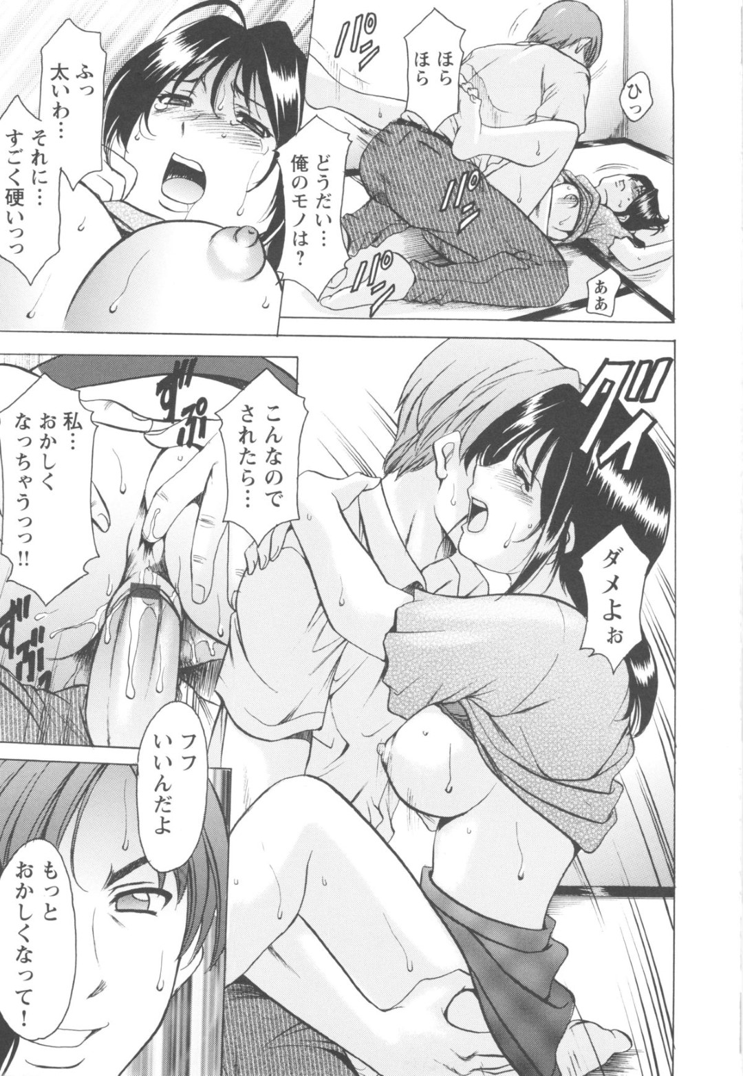【エロ漫画】知り合ったばかりのチャラ男に流されて不倫してしまうむっちり人妻…彼に身体を委ねてしまったそのまま受け入れ中出しファックで感じまくる！【星野竜一：第十話 秘密のお遊戯】