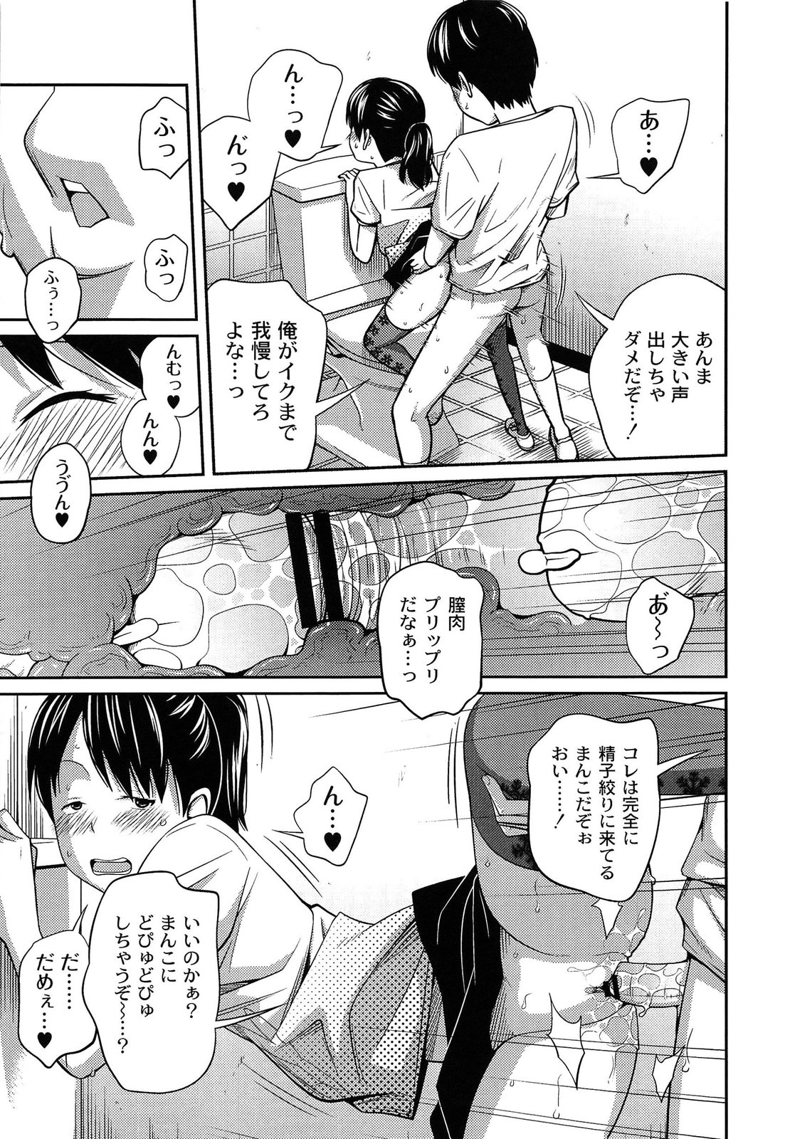 【エロ漫画】お使い中、公共トイレでペーパーが無くお兄ちゃんに助けを求めるちっぱい妹…発情したお兄ちゃんにパイパンおまんこをクンニと手マンされて絶頂！勃起チンポをフェラして生ハメ近親相姦中出しセックス！【椿十四郎：おつかい寄り道】