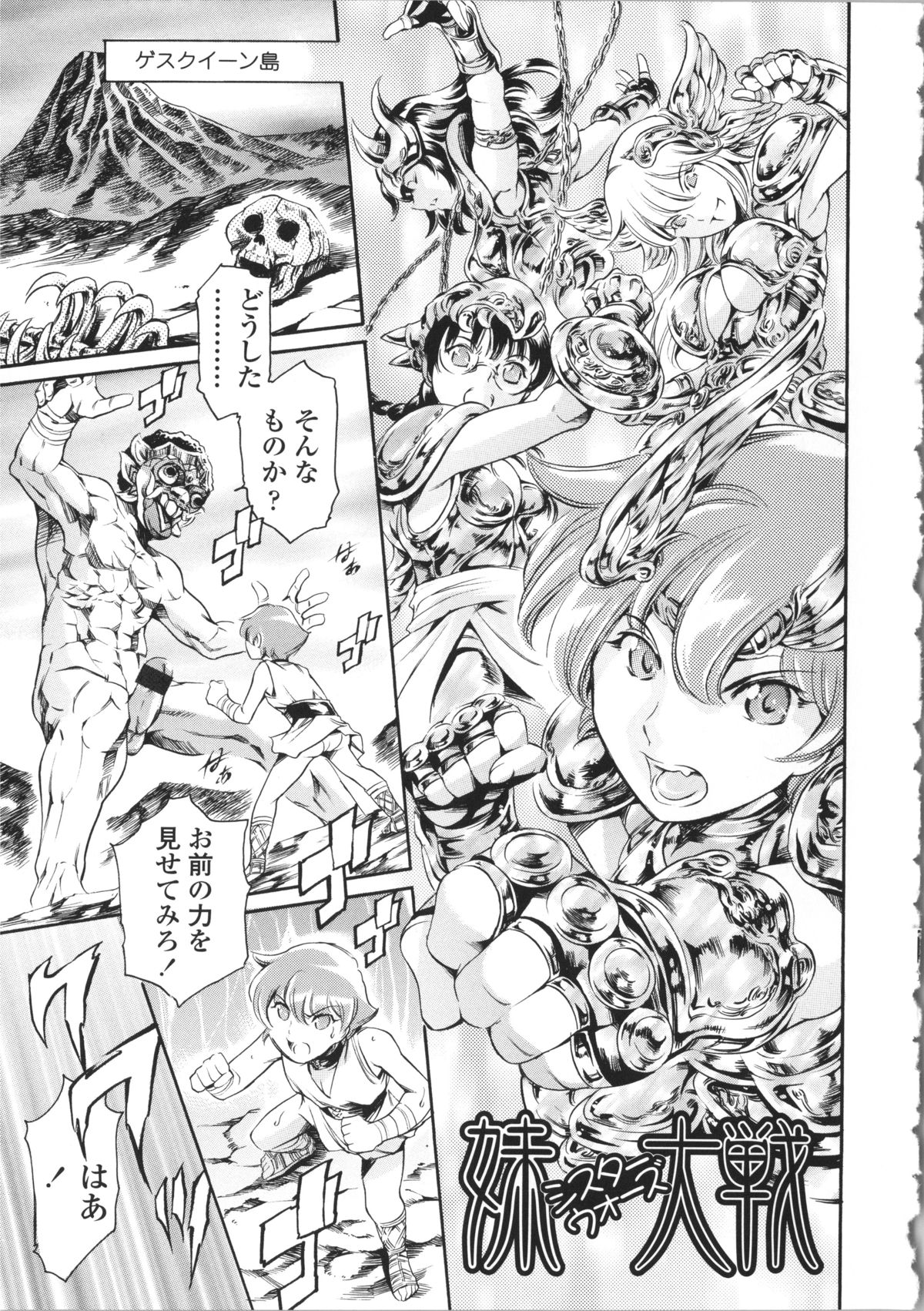 【エロ漫画】ひたすらセックス勝負しちゃう無垢な妹たち…ド変態なトロ顔にバックの中出しセックスで寝取られちゃう！【まぐろ帝國：妹大戦】