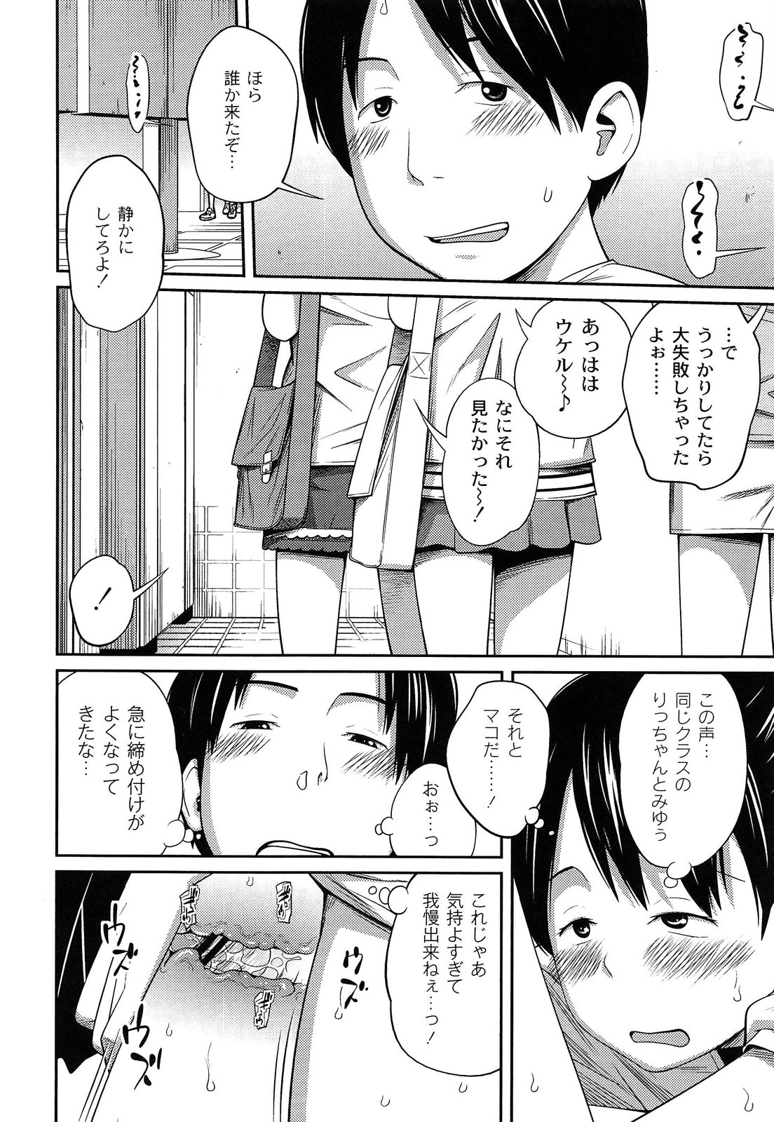 【エロ漫画】お使い中、公共トイレでペーパーが無くお兄ちゃんに助けを求めるちっぱい妹…発情したお兄ちゃんにパイパンおまんこをクンニと手マンされて絶頂！勃起チンポをフェラして生ハメ近親相姦中出しセックス！【椿十四郎：おつかい寄り道】