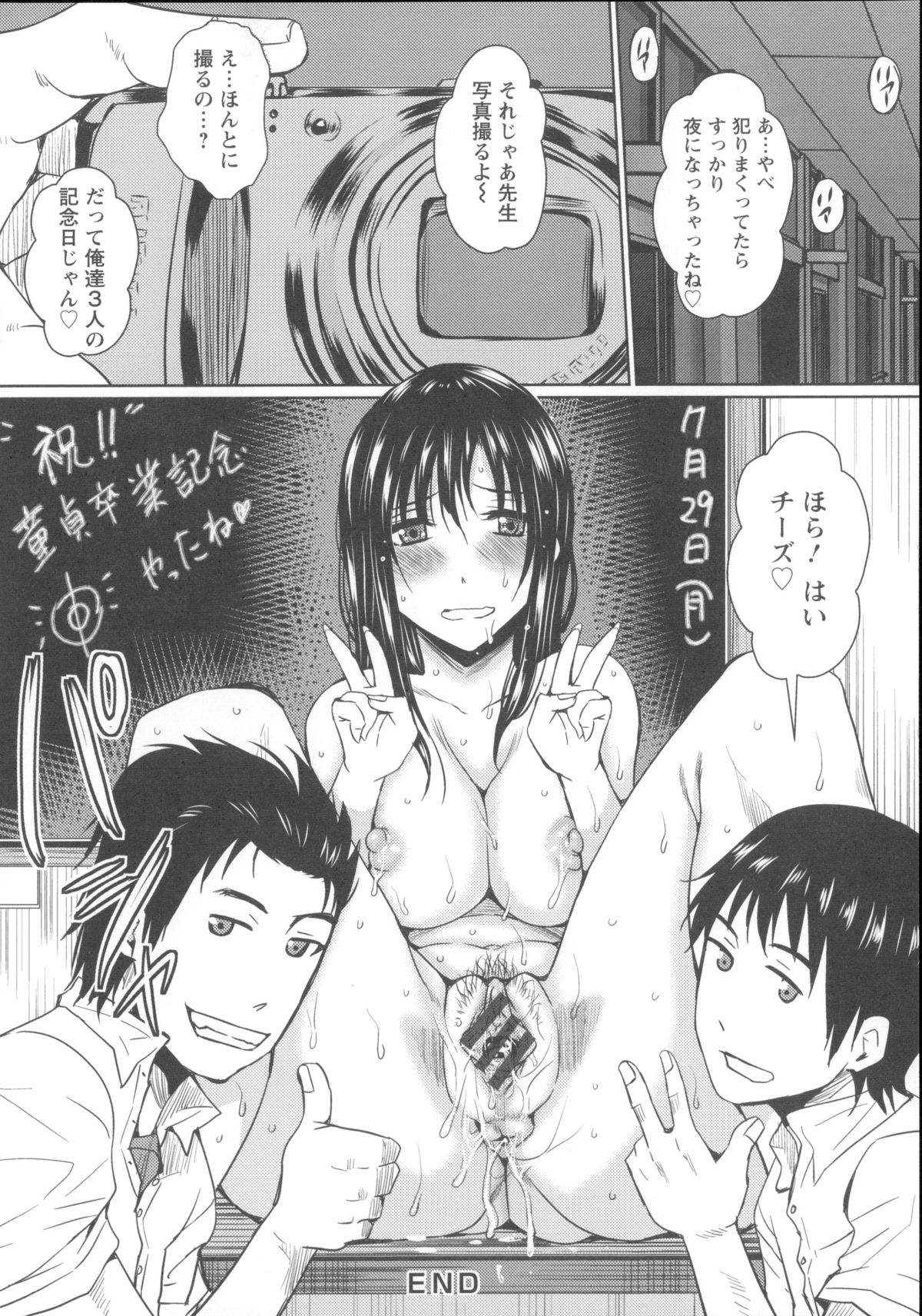 【エロ漫画】乳女教師が男子生徒達の性欲を鎮めるために学校で机に乗ってヴァギナを晒す…男子生徒達は興奮して勃起したチンコで先生のマンコとアナル2穴同時ファックして乱交セックスしちゃう！【ドゥンガ：痴漢防止は先生のお仕事♥】