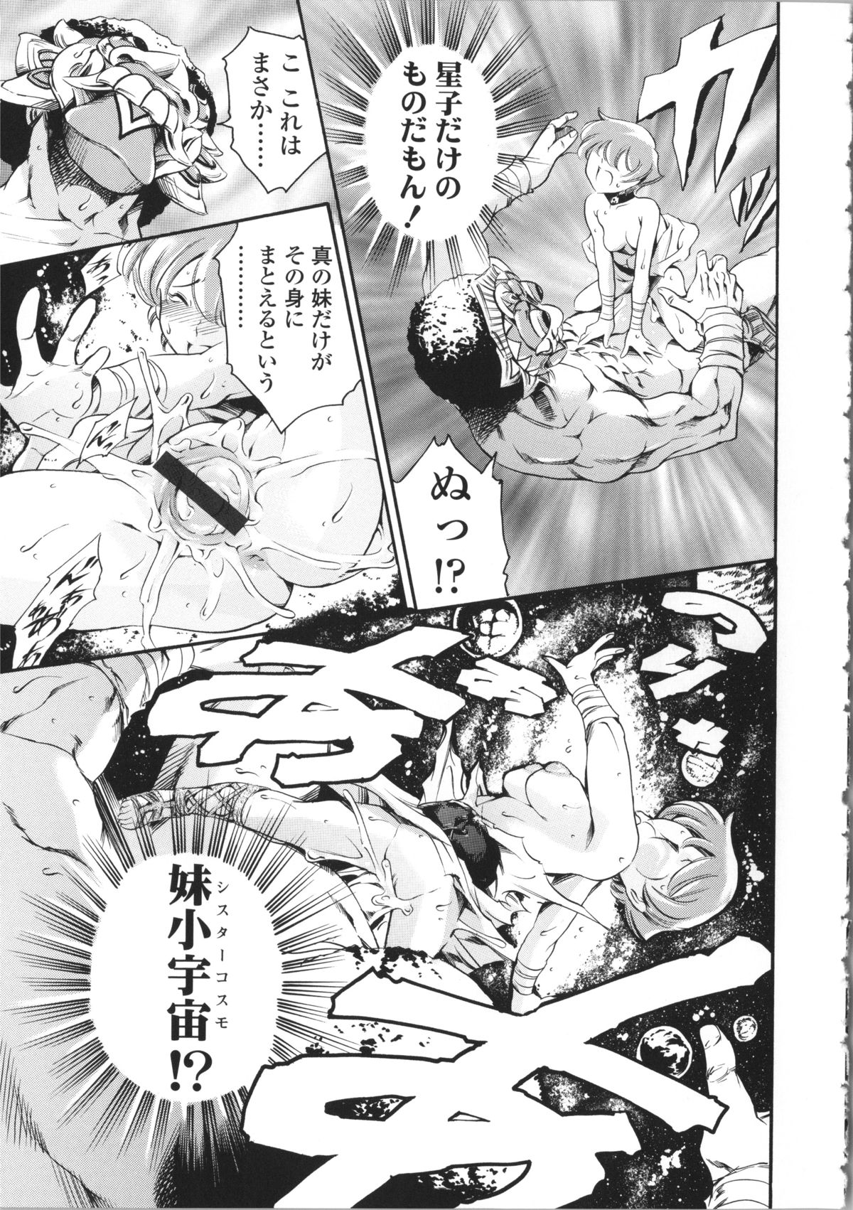 【エロ漫画】ひたすらセックス勝負しちゃう無垢な妹たち…ド変態なトロ顔にバックの中出しセックスで寝取られちゃう！【まぐろ帝國：妹大戦】