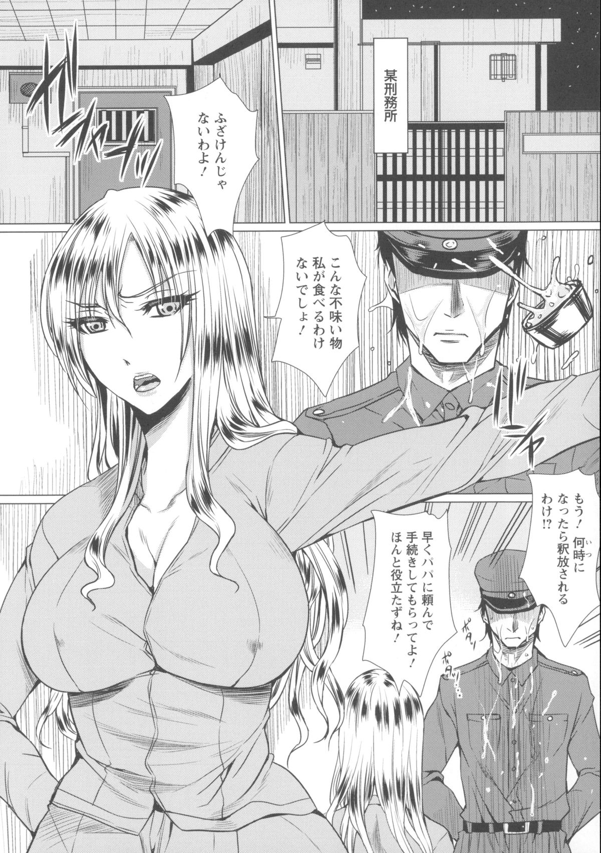 【エロ漫画】親の権力で看守に高圧的な態度のセレブ囚人の親が捕まり日頃の恨みで拘束レイプし中出しして小便をぶっかける！【ドゥンガ：凌辱監獄セレブ】