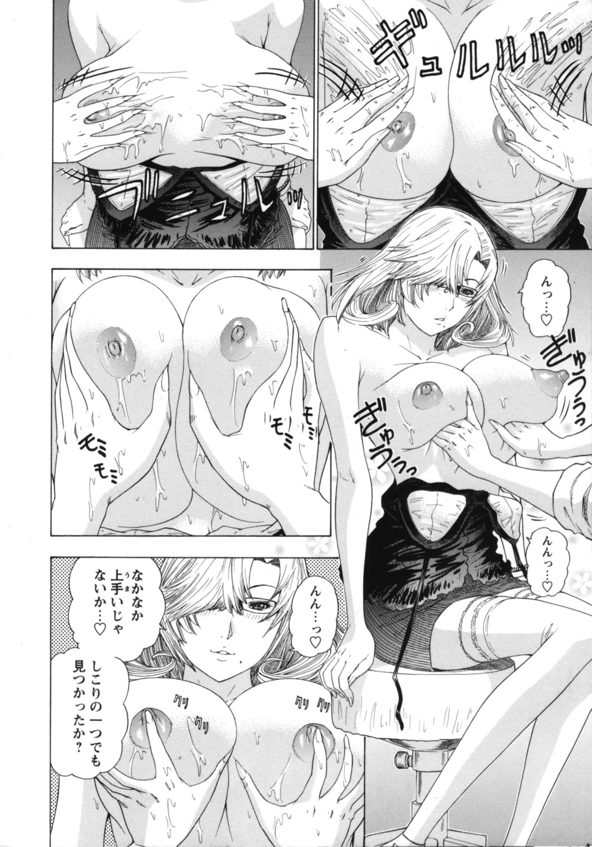 【エロ漫画】誘惑してくる爆乳すぎるセクシーなメガネの女医…イチャイチャと乳首責めされちゃってトロ顔に筆下ろししちゃう！【夕凪薫：爆乳女医の恥部検診】