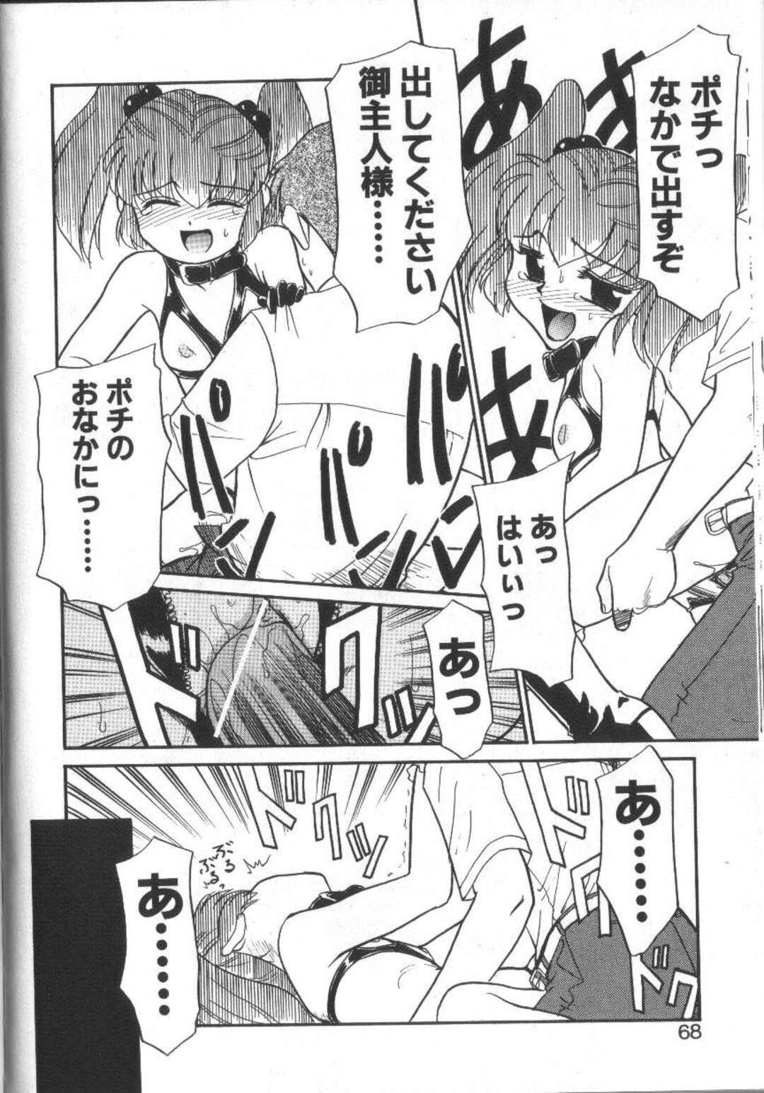 【エロ漫画】エッチなコスプレを着せられ美少女…騎乗位で生ハメ中出しいちゃラブアクメ【猫玄：ごしゅじんさま♡とわたし】