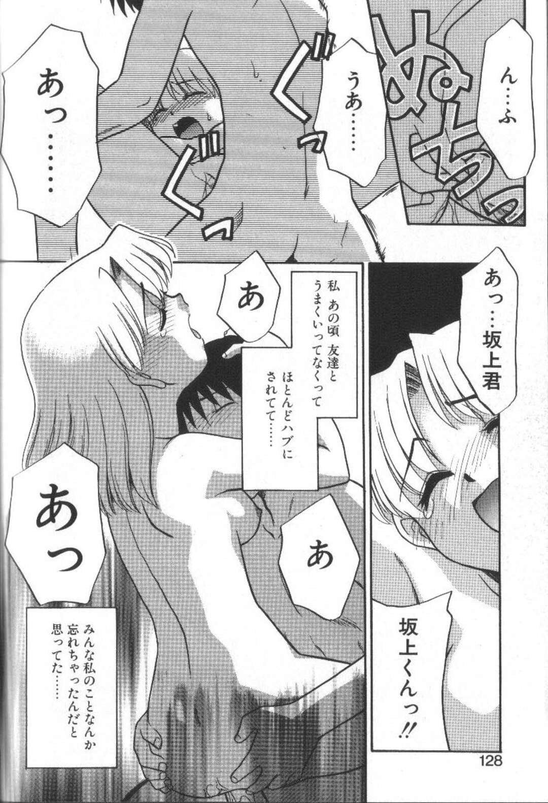【エロ漫画】全裸で誘惑しちゃう淫乱美少女…フェラをして騎乗位で生ハメ中出しいちゃラブセックスしちゃう【猫玄：好きかもしれない。】