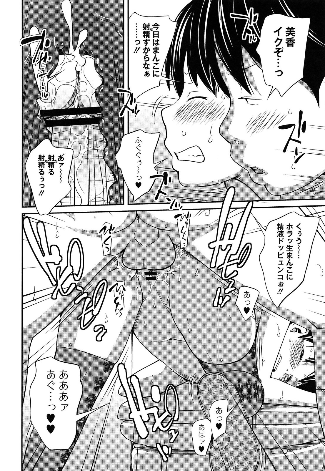 【エロ漫画】お使い中、公共トイレでペーパーが無くお兄ちゃんに助けを求めるちっぱい妹…発情したお兄ちゃんにパイパンおまんこをクンニと手マンされて絶頂！勃起チンポをフェラして生ハメ近親相姦中出しセックス！【椿十四郎：おつかい寄り道】