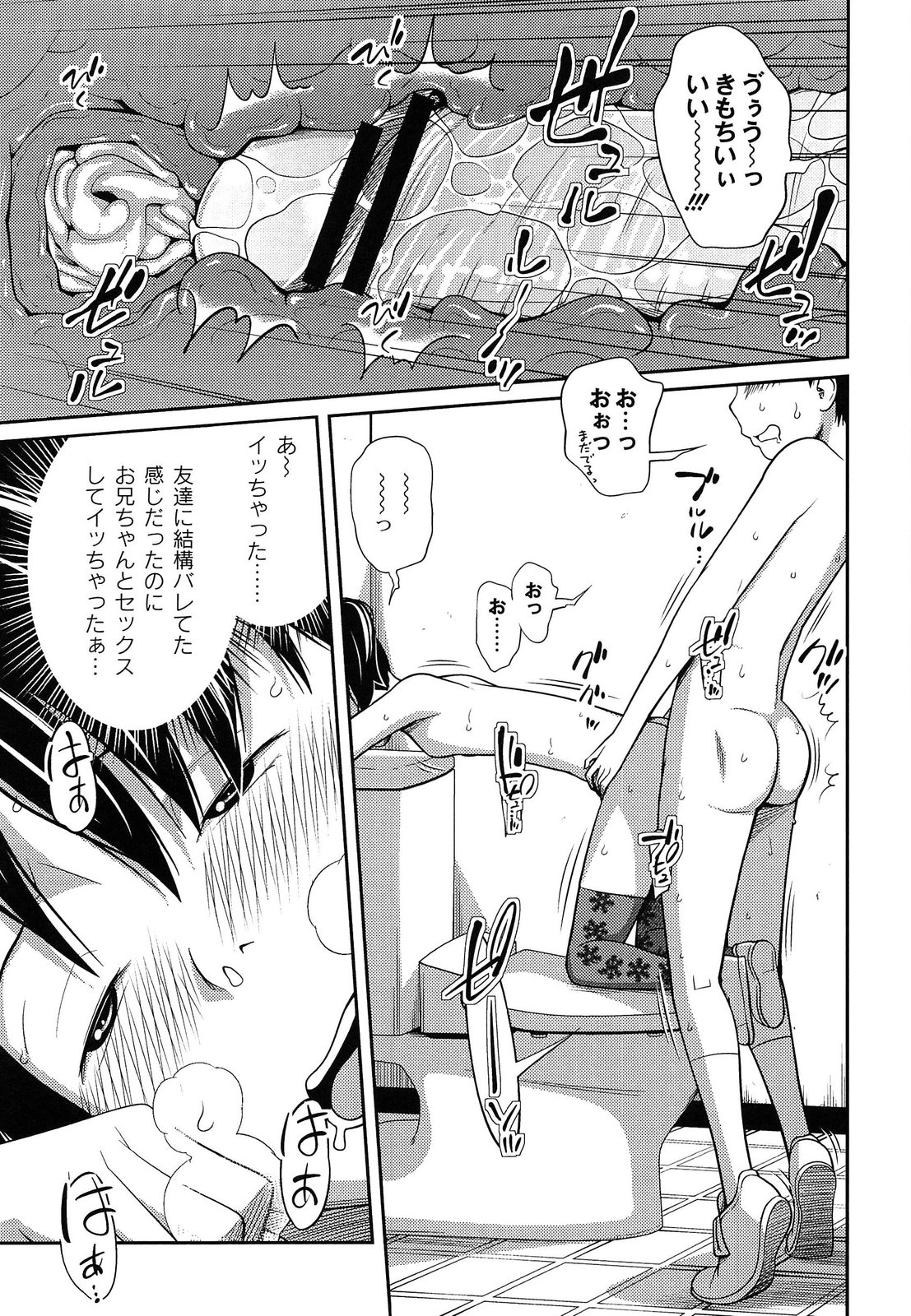 【エロ漫画】お使い中、公共トイレでペーパーが無くお兄ちゃんに助けを求めるちっぱい妹…発情したお兄ちゃんにパイパンおまんこをクンニと手マンされて絶頂！勃起チンポをフェラして生ハメ近親相姦中出しセックス！【椿十四郎：おつかい寄り道】