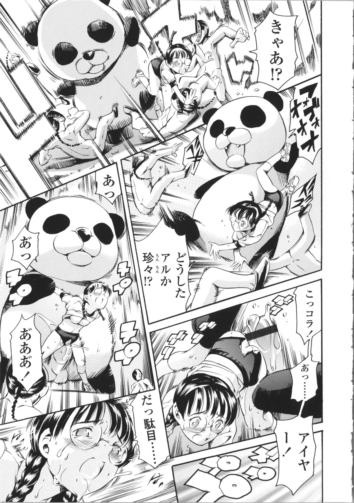 【エロ漫画】ひたすらセックス勝負しちゃう無垢な妹たち…ド変態なトロ顔にバックの中出しセックスで寝取られちゃう！【まぐろ帝國：妹大戦】