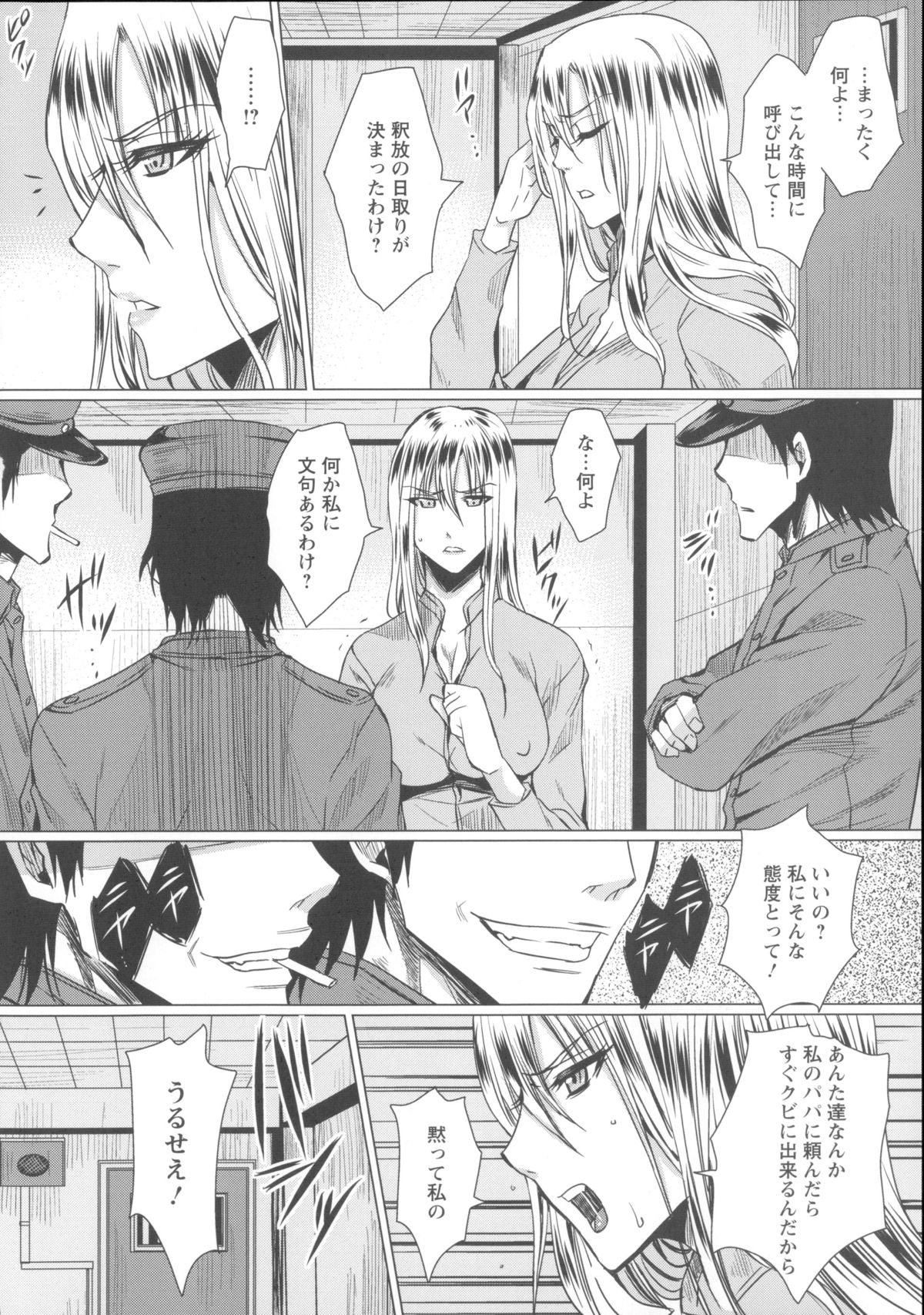 【エロ漫画】親の権力で看守に高圧的な態度のセレブ囚人の親が捕まり日頃の恨みで拘束レイプし中出しして小便をぶっかける！【ドゥンガ：凌辱監獄セレブ】