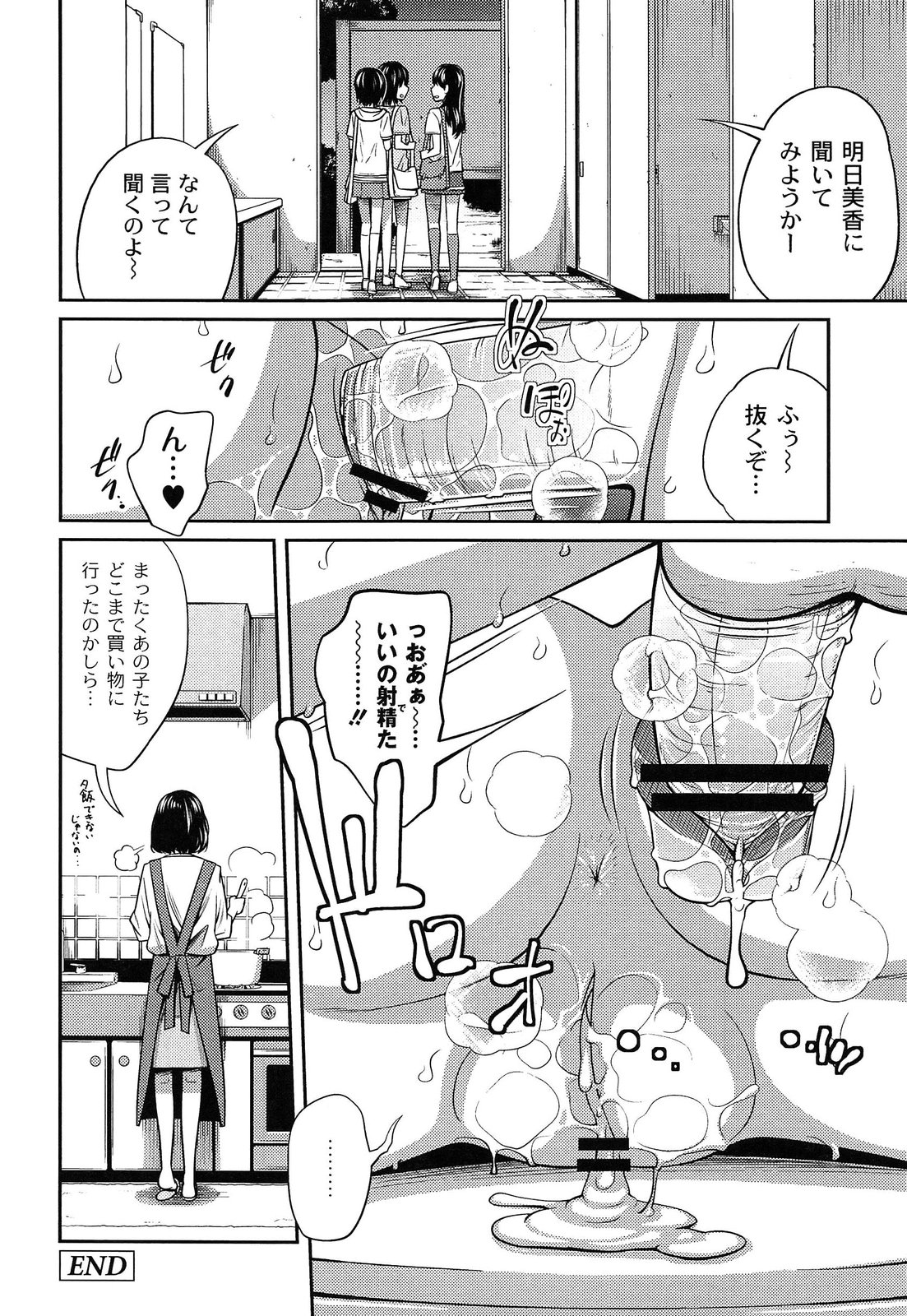【エロ漫画】お使い中、公共トイレでペーパーが無くお兄ちゃんに助けを求めるちっぱい妹…発情したお兄ちゃんにパイパンおまんこをクンニと手マンされて絶頂！勃起チンポをフェラして生ハメ近親相姦中出しセックス！【椿十四郎：おつかい寄り道】
