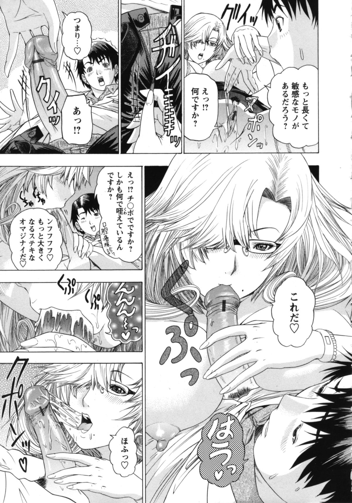 【エロ漫画】誘惑してくる爆乳すぎるセクシーなメガネの女医…イチャイチャと乳首責めされちゃってトロ顔に筆下ろししちゃう！【夕凪薫：爆乳女医の恥部検診】