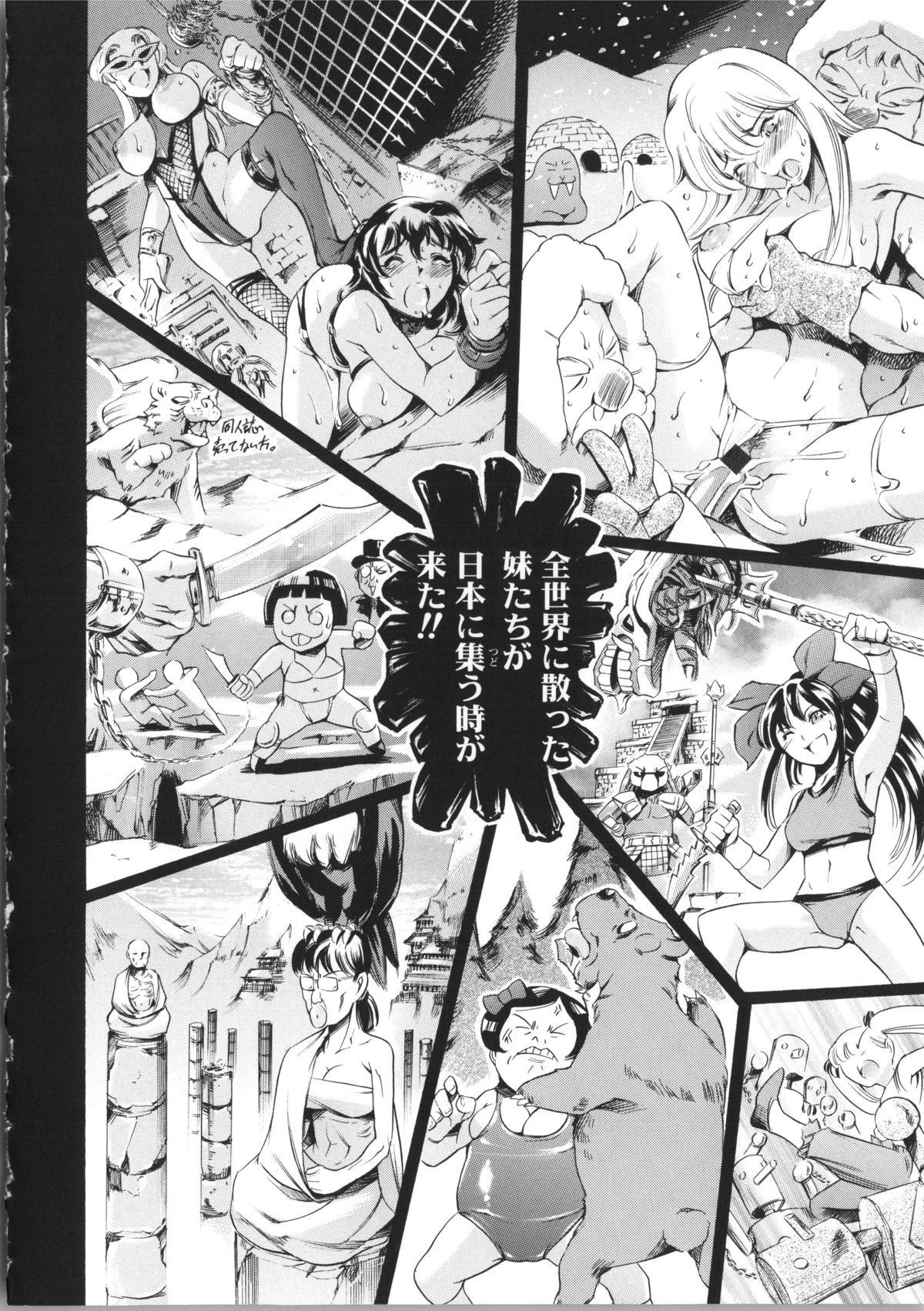 【エロ漫画】ひたすらセックス勝負しちゃう無垢な妹たち…ド変態なトロ顔にバックの中出しセックスで寝取られちゃう！【まぐろ帝國：妹大戦】