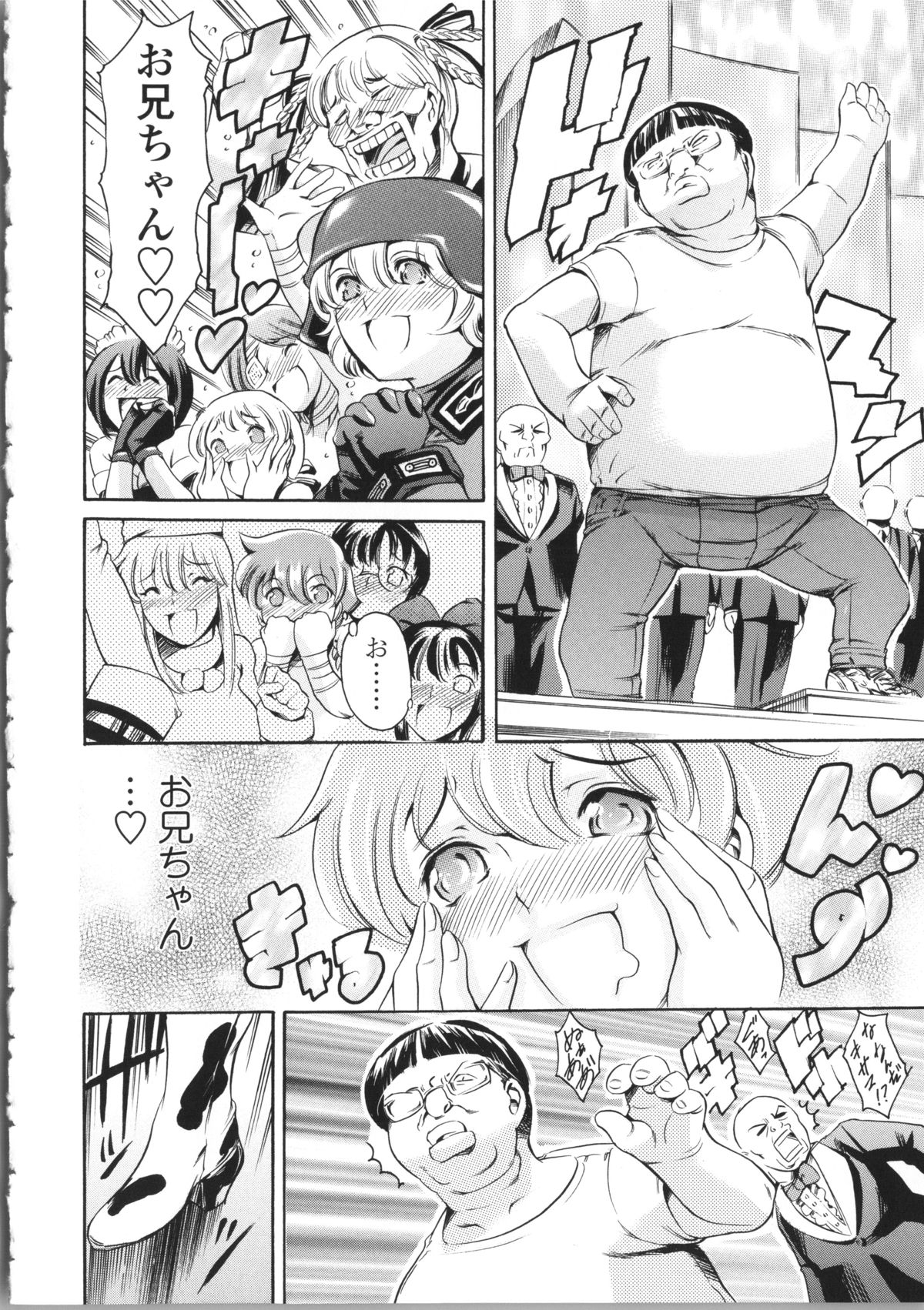 【エロ漫画】ひたすらセックス勝負しちゃう無垢な妹たち…ド変態なトロ顔にバックの中出しセックスで寝取られちゃう！【まぐろ帝國：妹大戦】