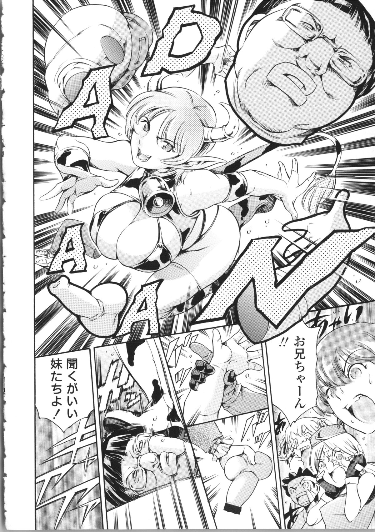 【エロ漫画】ひたすらセックス勝負しちゃう無垢な妹たち…ド変態なトロ顔にバックの中出しセックスで寝取られちゃう！【まぐろ帝國：妹大戦】