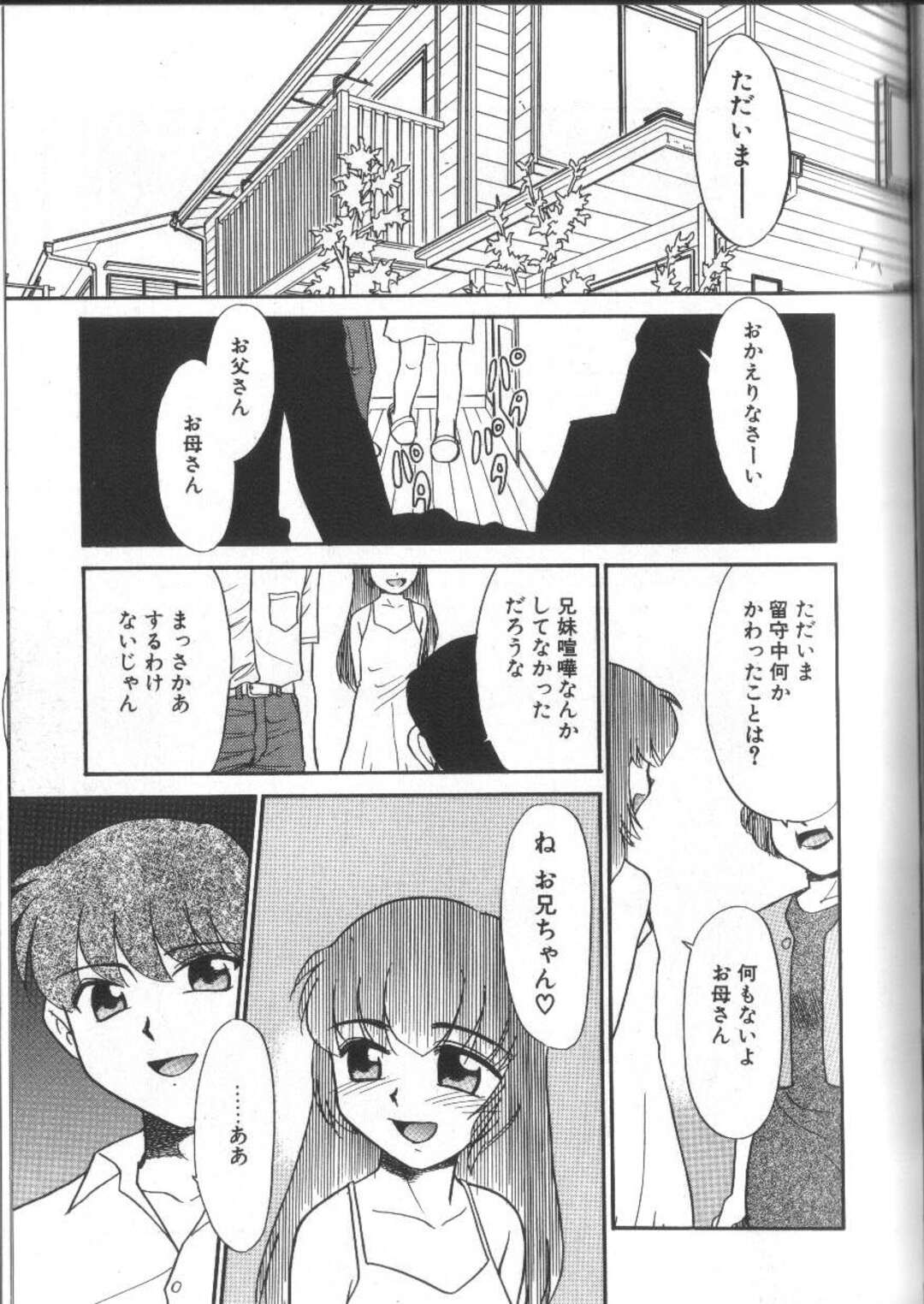 【エロ漫画】エッチなコスプレを着せられ美少女…騎乗位で生ハメ中出しいちゃラブアクメ【猫玄：ごしゅじんさま♡とわたし】
