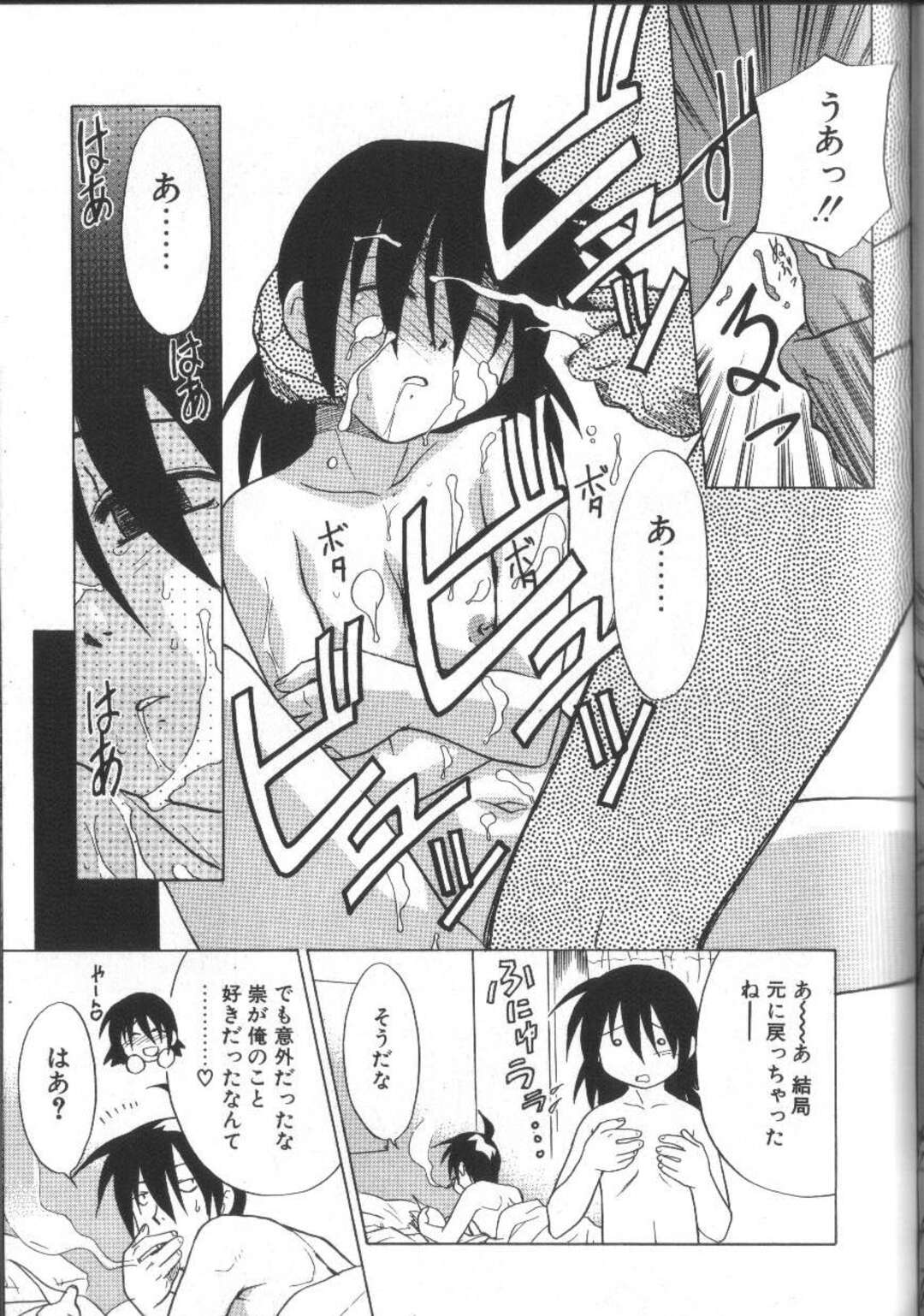 【エロ漫画】おっぱいを触らせてあげるお姉さん…どんどんエスカレートしてき手マンでイカされ生ハメ中出しいちゃラブセックスしちゃう【猫玄：お願いおっぱいの神様】