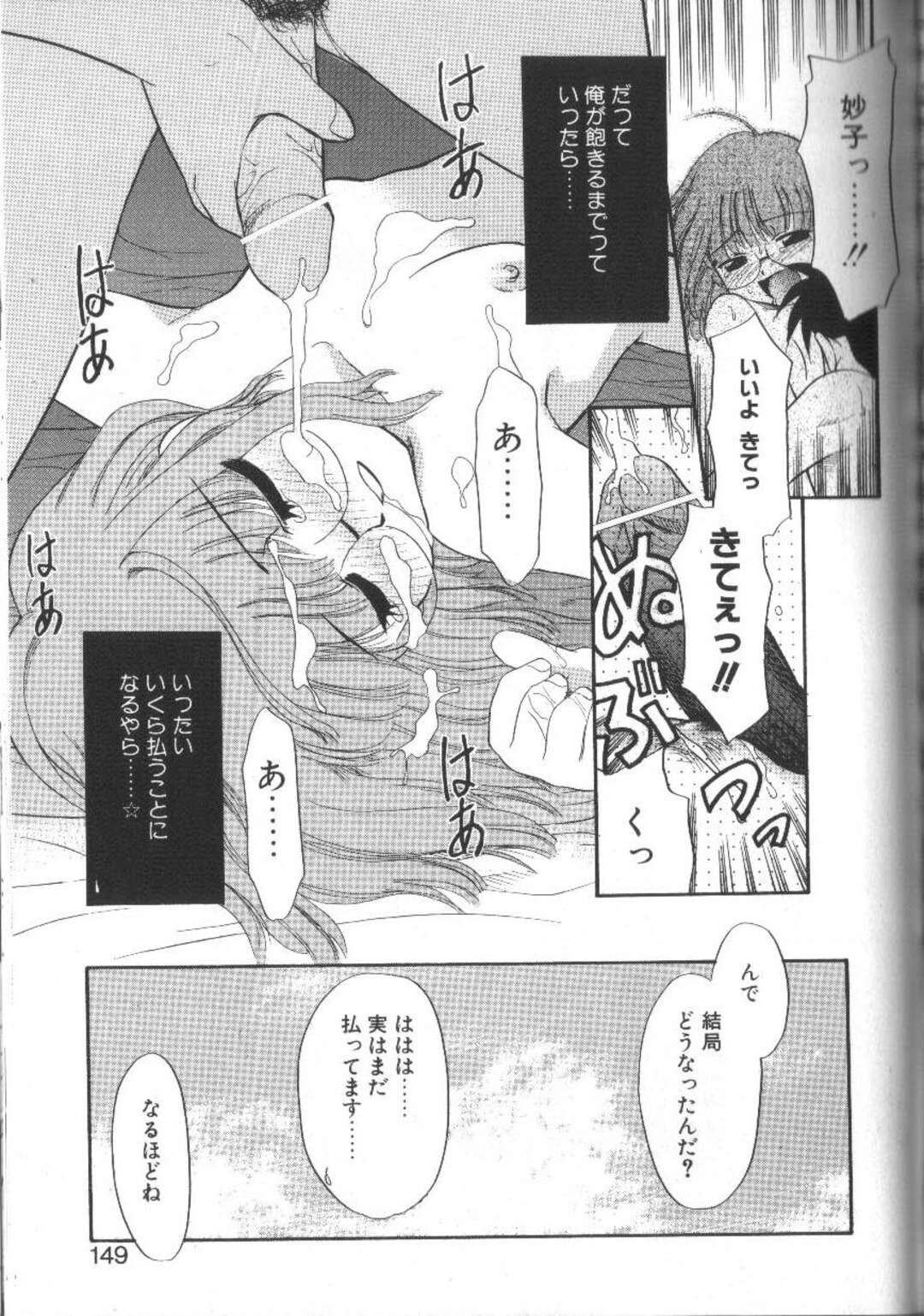 【エロ漫画】裸で誘惑しちゃうメガネ美少女…マンコをぬらしてバックや騎乗位で生ハメ中出しセックスしちゃう【猫玄：GIVE & TAKE】