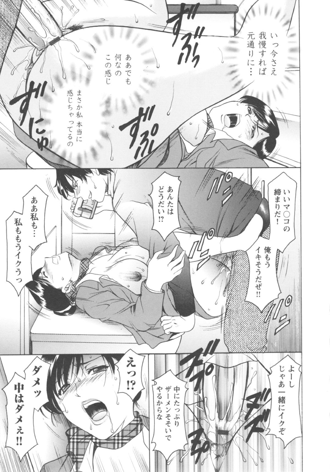 【エロ漫画】乗客に弱みを握られてエッチな事を迫られるキャビンアテンダント人妻…脅しに屈した機内でフェラやパイズリをしたり、ハメ撮りされながら中出しレイプされちゃう【星野竜一：第六話 淫欲の毒針】