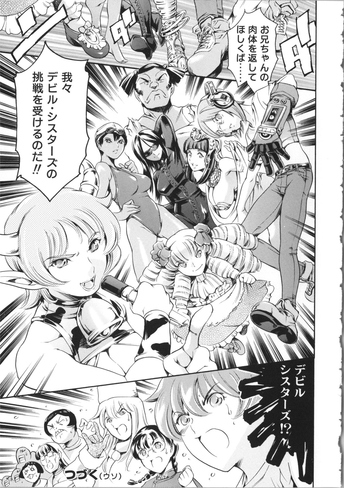 【エロ漫画】ひたすらセックス勝負しちゃう無垢な妹たち…ド変態なトロ顔にバックの中出しセックスで寝取られちゃう！【まぐろ帝國：妹大戦】