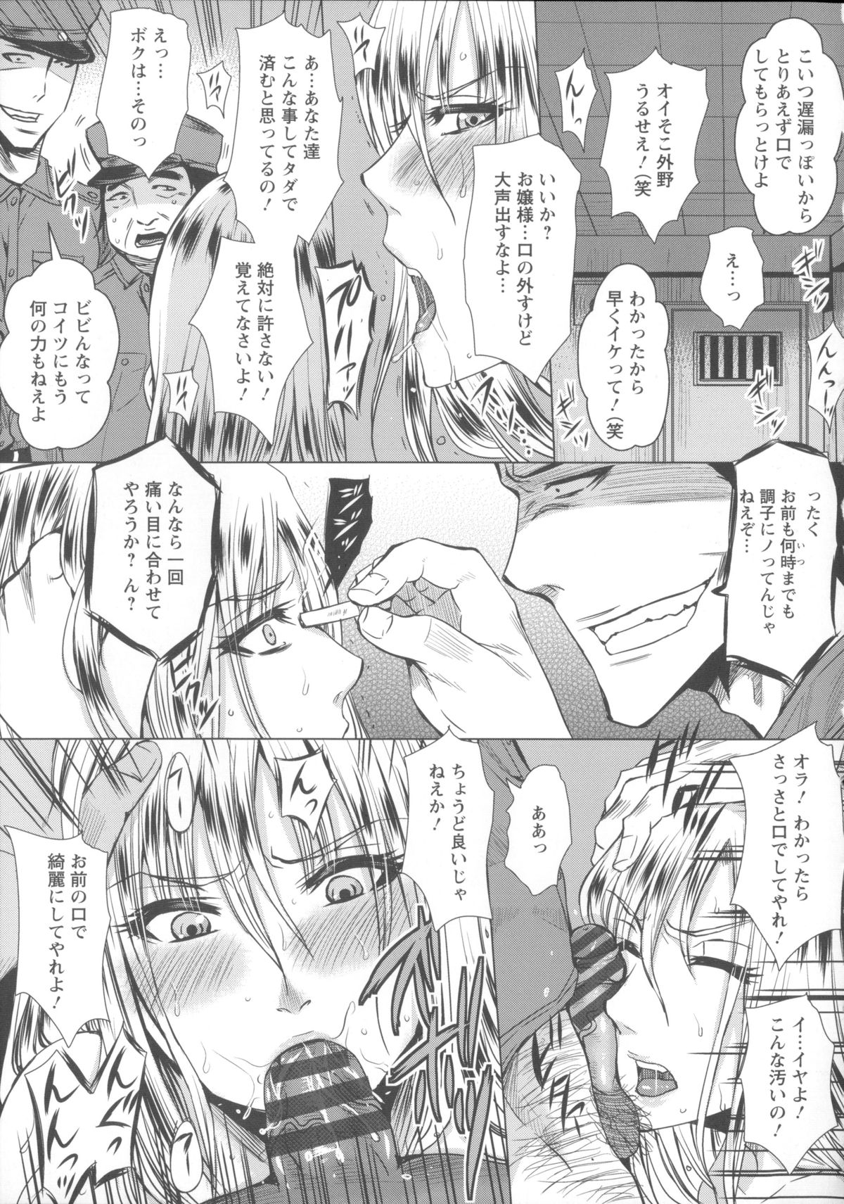 【エロ漫画】親の権力で看守に高圧的な態度のセレブ囚人の親が捕まり日頃の恨みで拘束レイプし中出しして小便をぶっかける！【ドゥンガ：凌辱監獄セレブ】