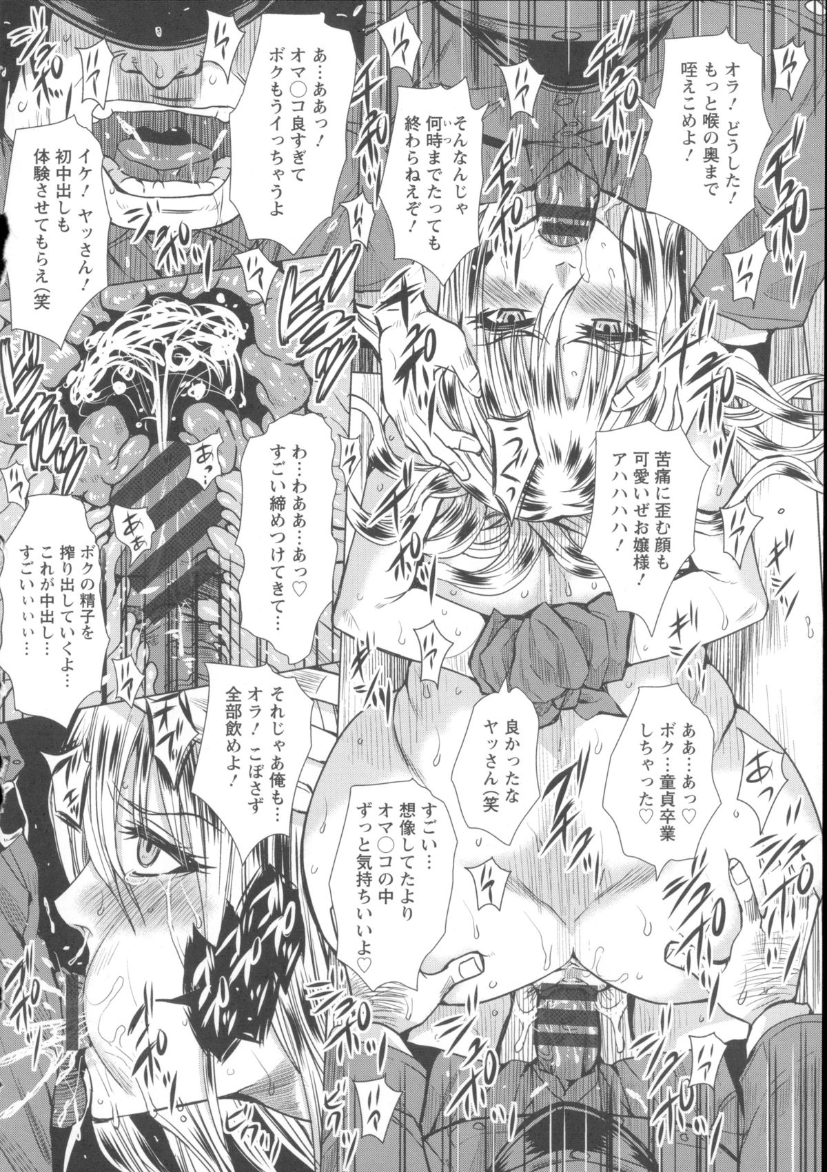 【エロ漫画】親の権力で看守に高圧的な態度のセレブ囚人の親が捕まり日頃の恨みで拘束レイプし中出しして小便をぶっかける！【ドゥンガ：凌辱監獄セレブ】