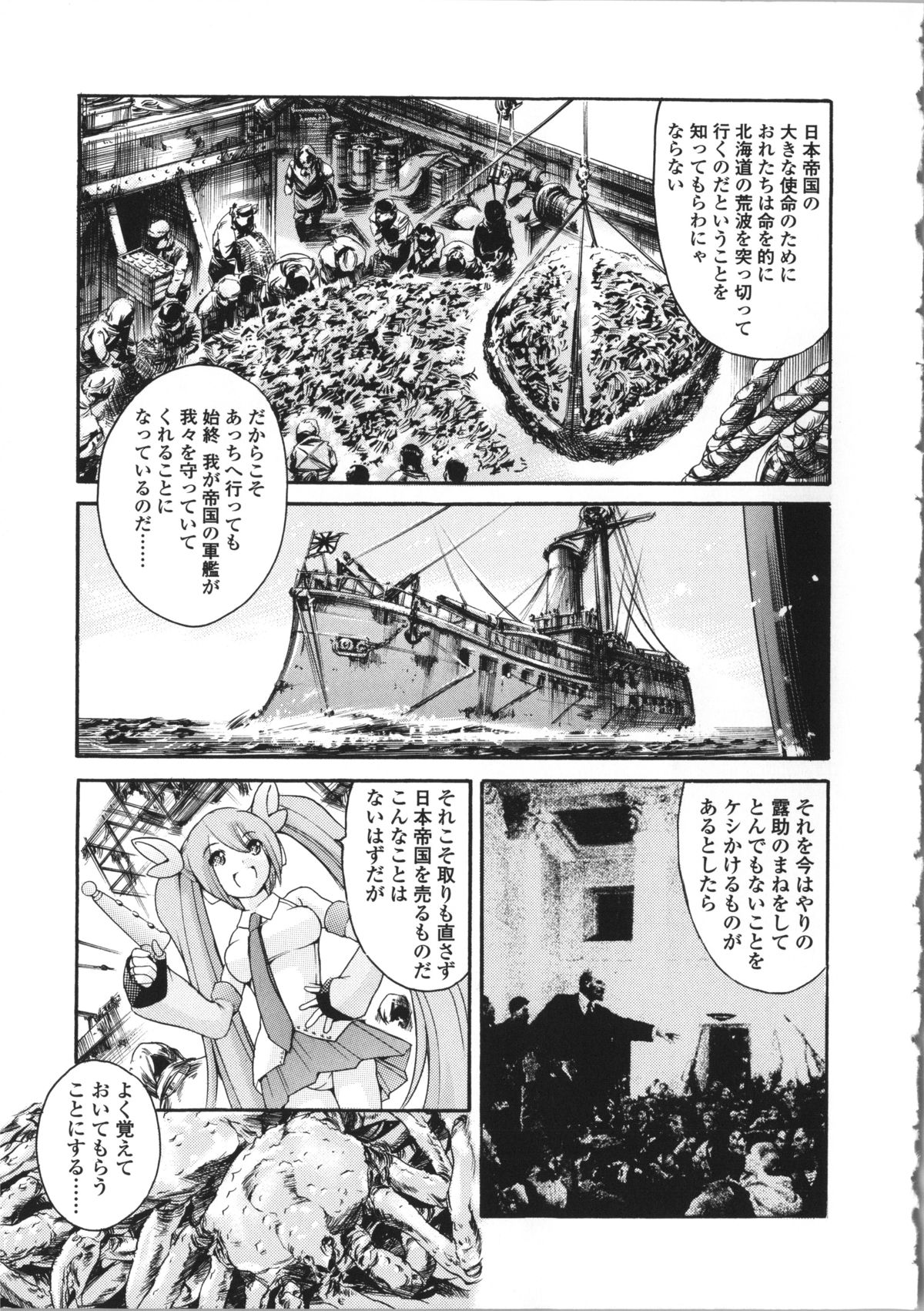 【エロ漫画】漁船で暴走した漁師たちに輪姦されるロリ少女…やられっぱなしの彼女は大勢に囲まれて次々とイラマされたり、中出しされたりオナホ状態！【まぐろ帝國：萌え萌え蟹工船】