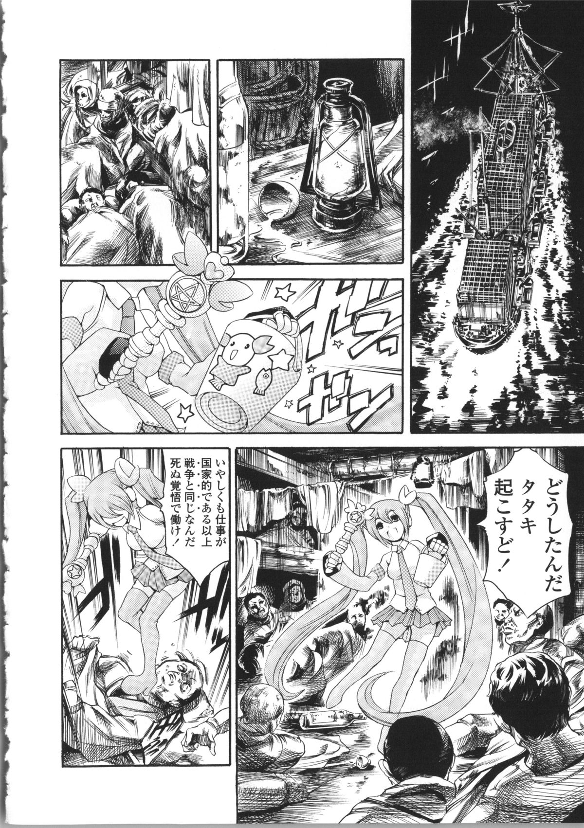 【エロ漫画】漁船で暴走した漁師たちに輪姦されるロリ少女…やられっぱなしの彼女は大勢に囲まれて次々とイラマされたり、中出しされたりオナホ状態！【まぐろ帝國：萌え萌え蟹工船】