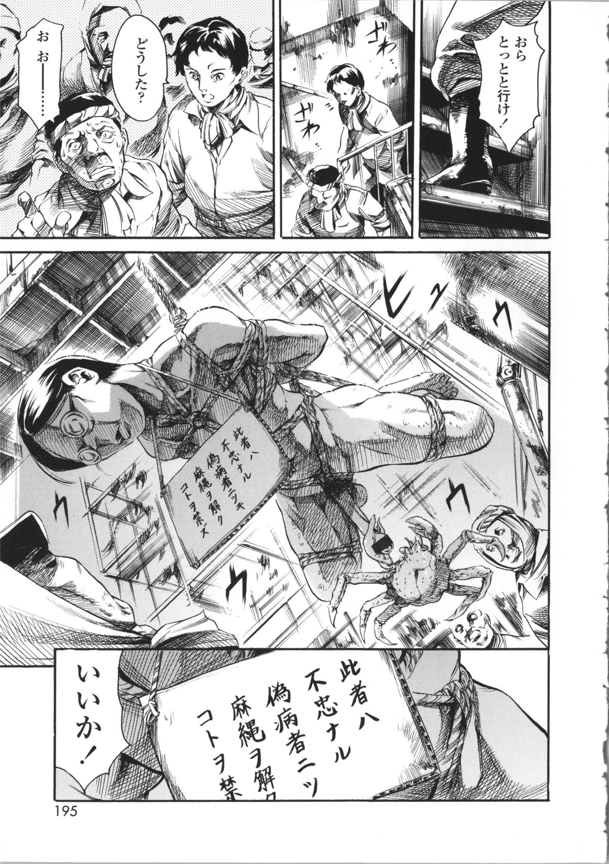 【エロ漫画】漁船で暴走した漁師たちに輪姦されるロリ少女…やられっぱなしの彼女は大勢に囲まれて次々とイラマされたり、中出しされたりオナホ状態！【まぐろ帝國：萌え萌え蟹工船】