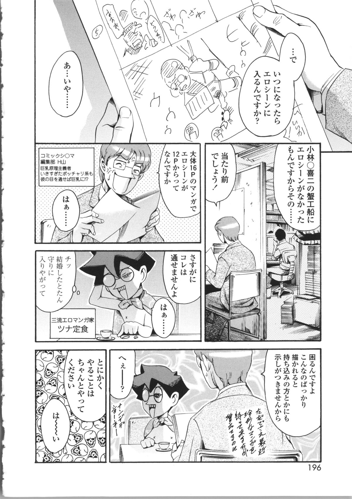 【エロ漫画】漁船で暴走した漁師たちに輪姦されるロリ少女…やられっぱなしの彼女は大勢に囲まれて次々とイラマされたり、中出しされたりオナホ状態！【まぐろ帝國：萌え萌え蟹工船】